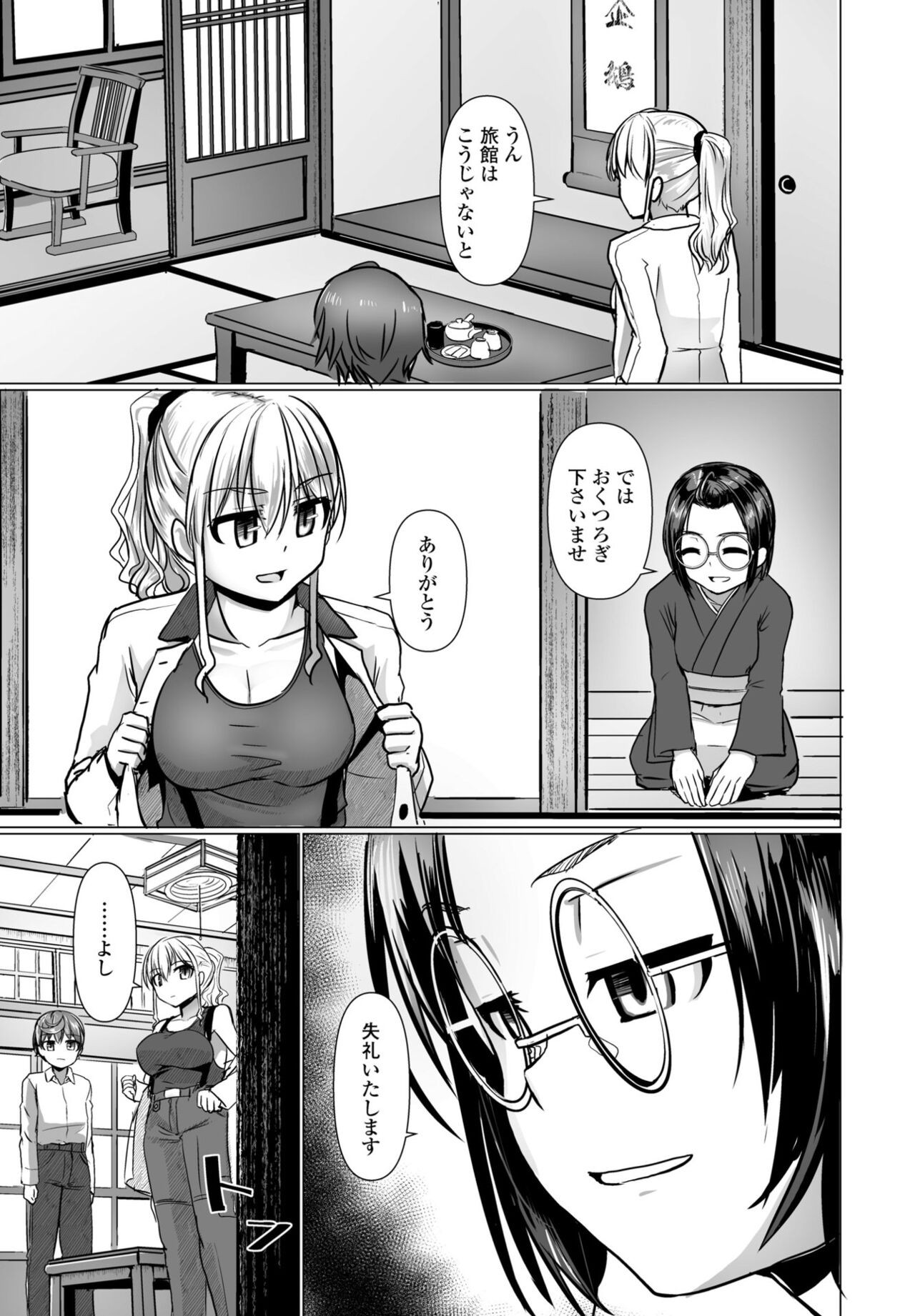 Page 237