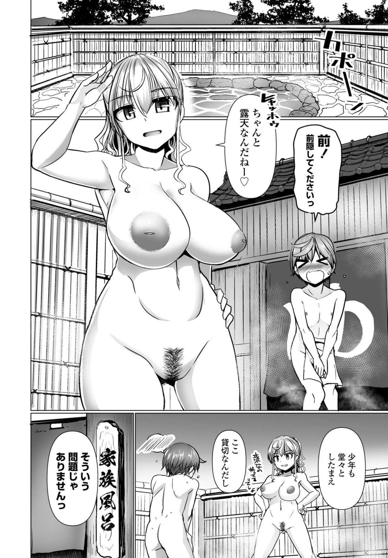 Page 238