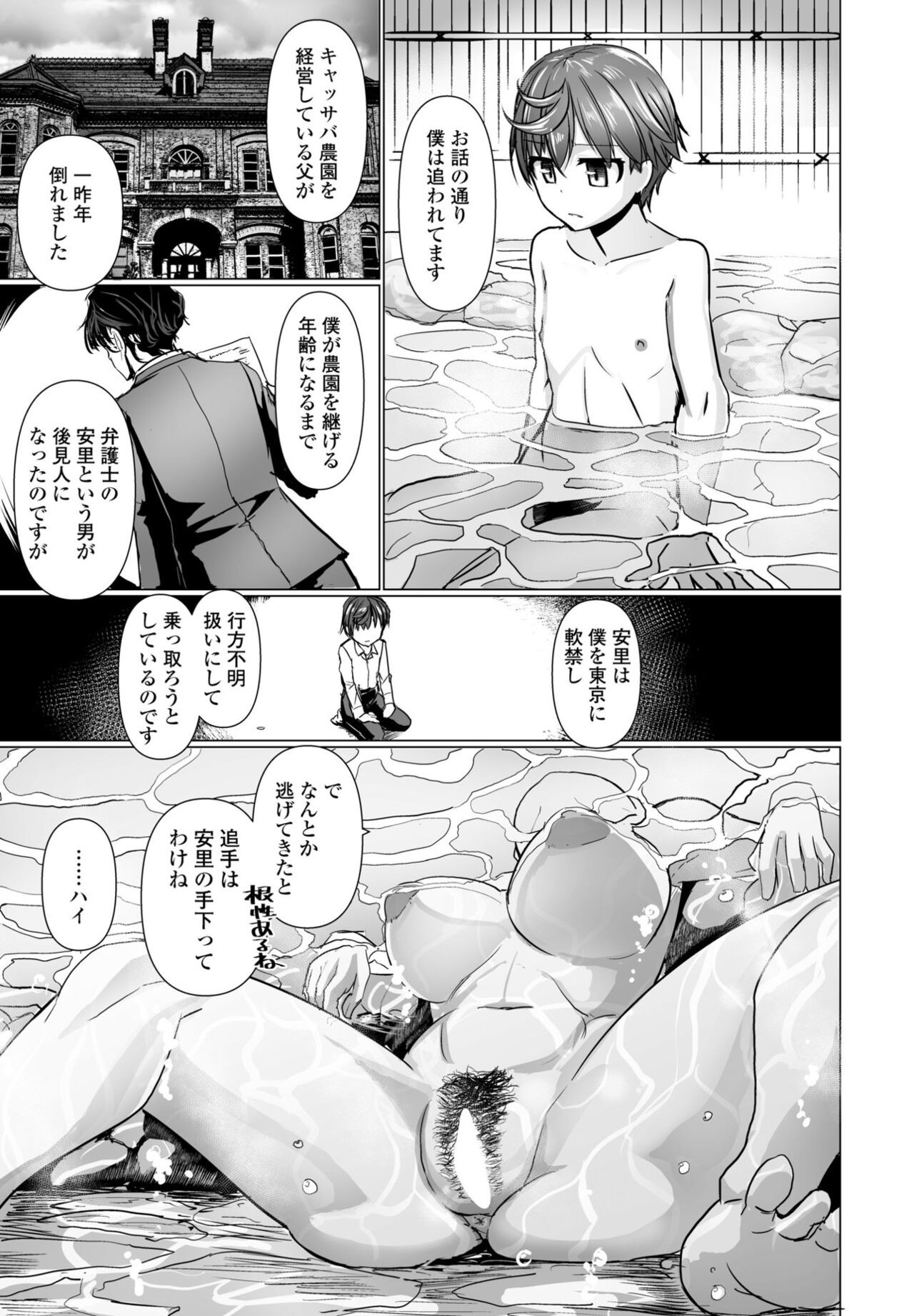 Page 241
