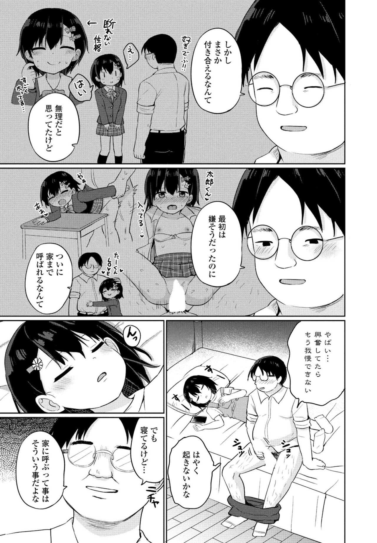 Page 259