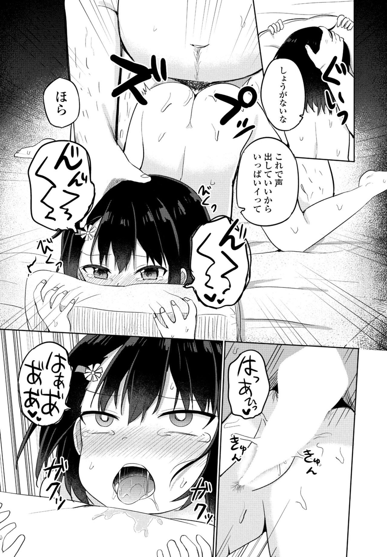 Page 271