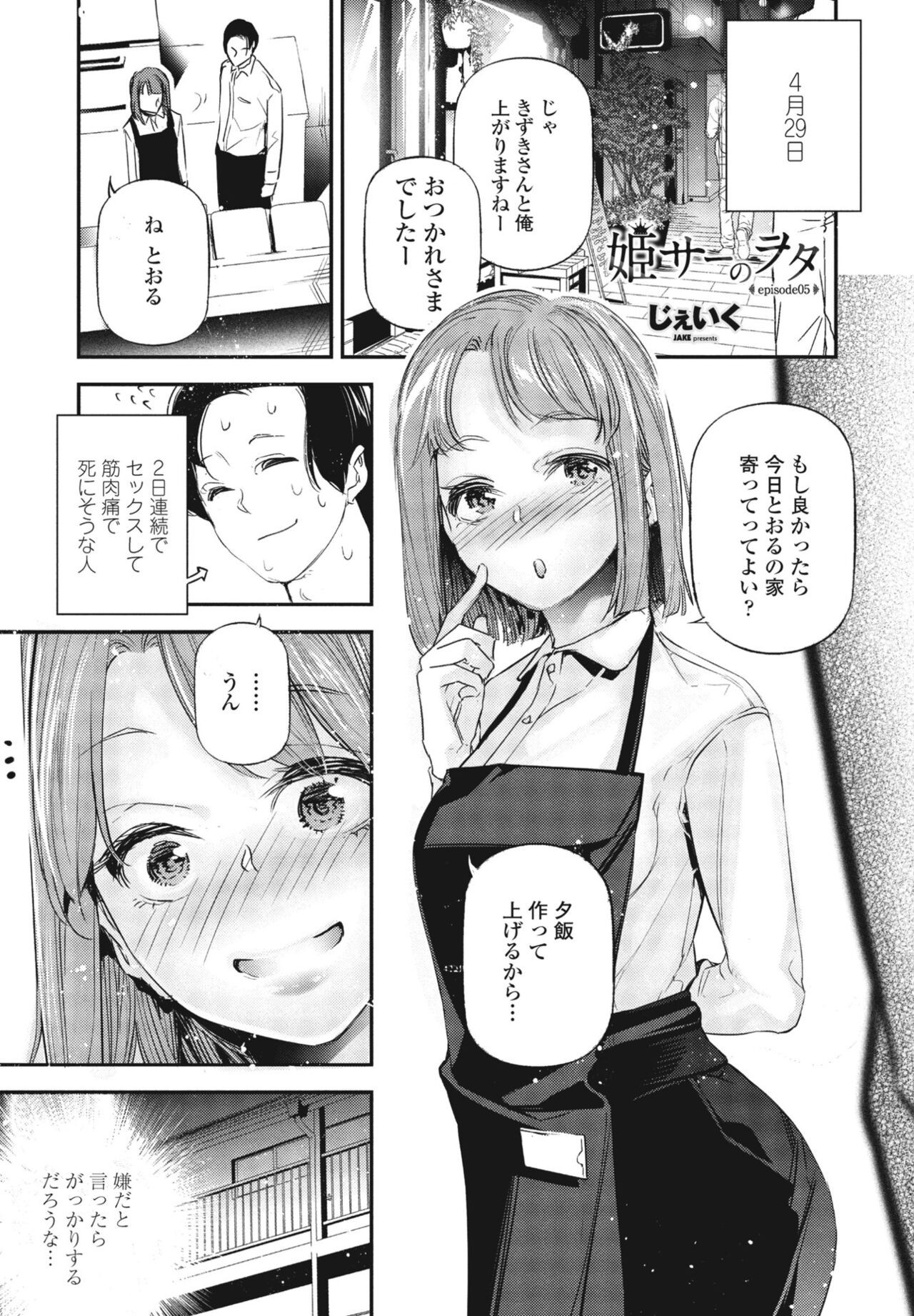 Page 297