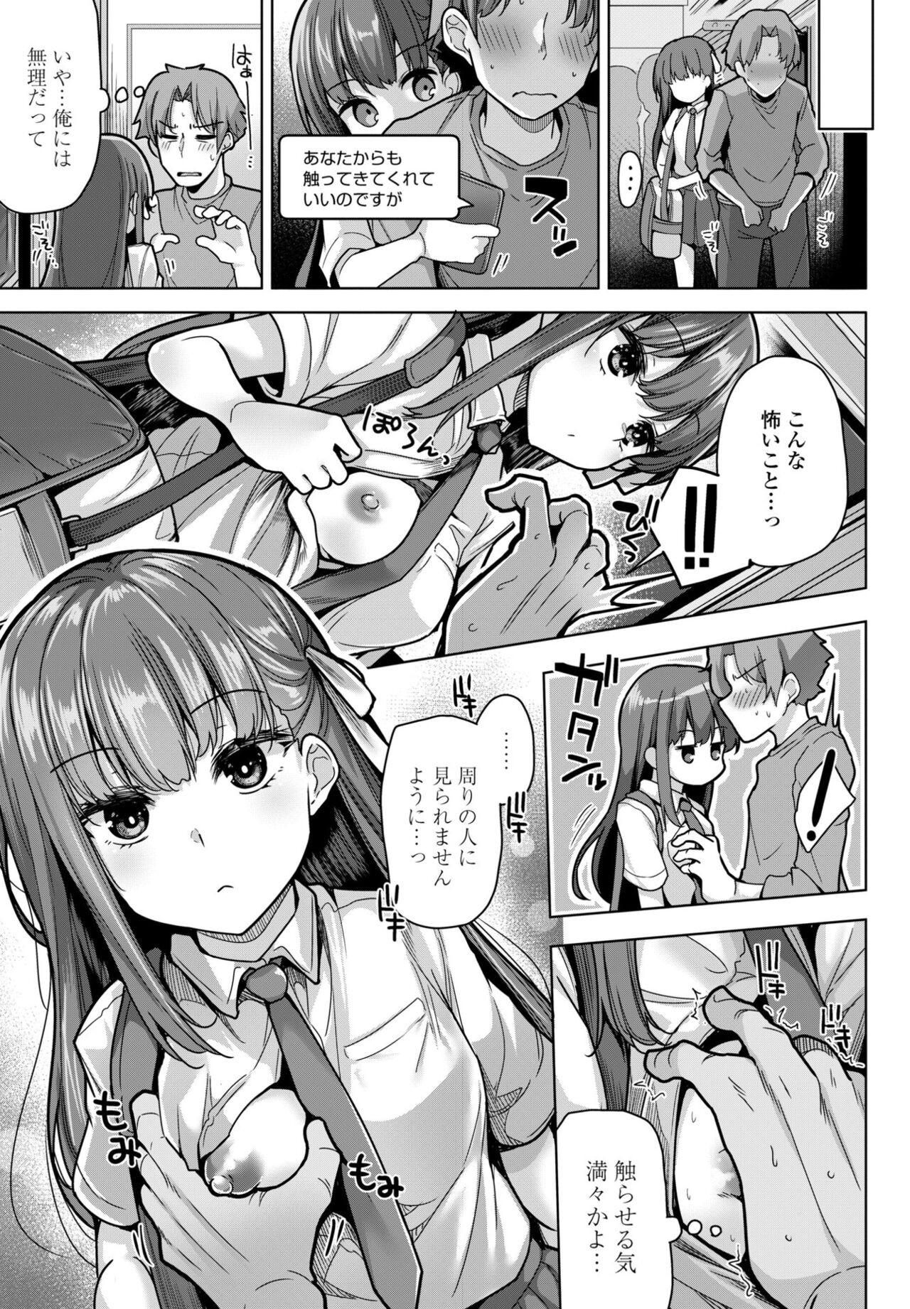 Page 75