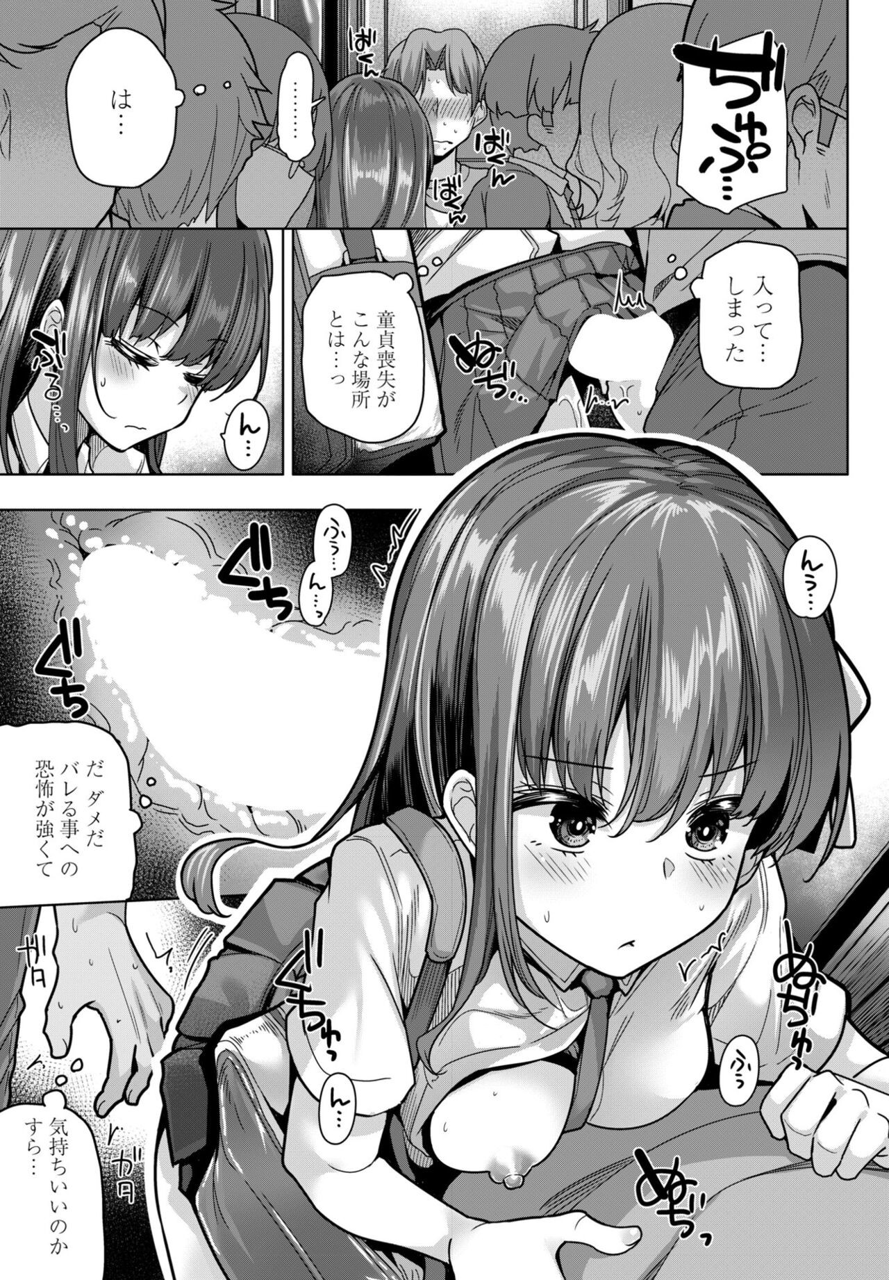 Page 79