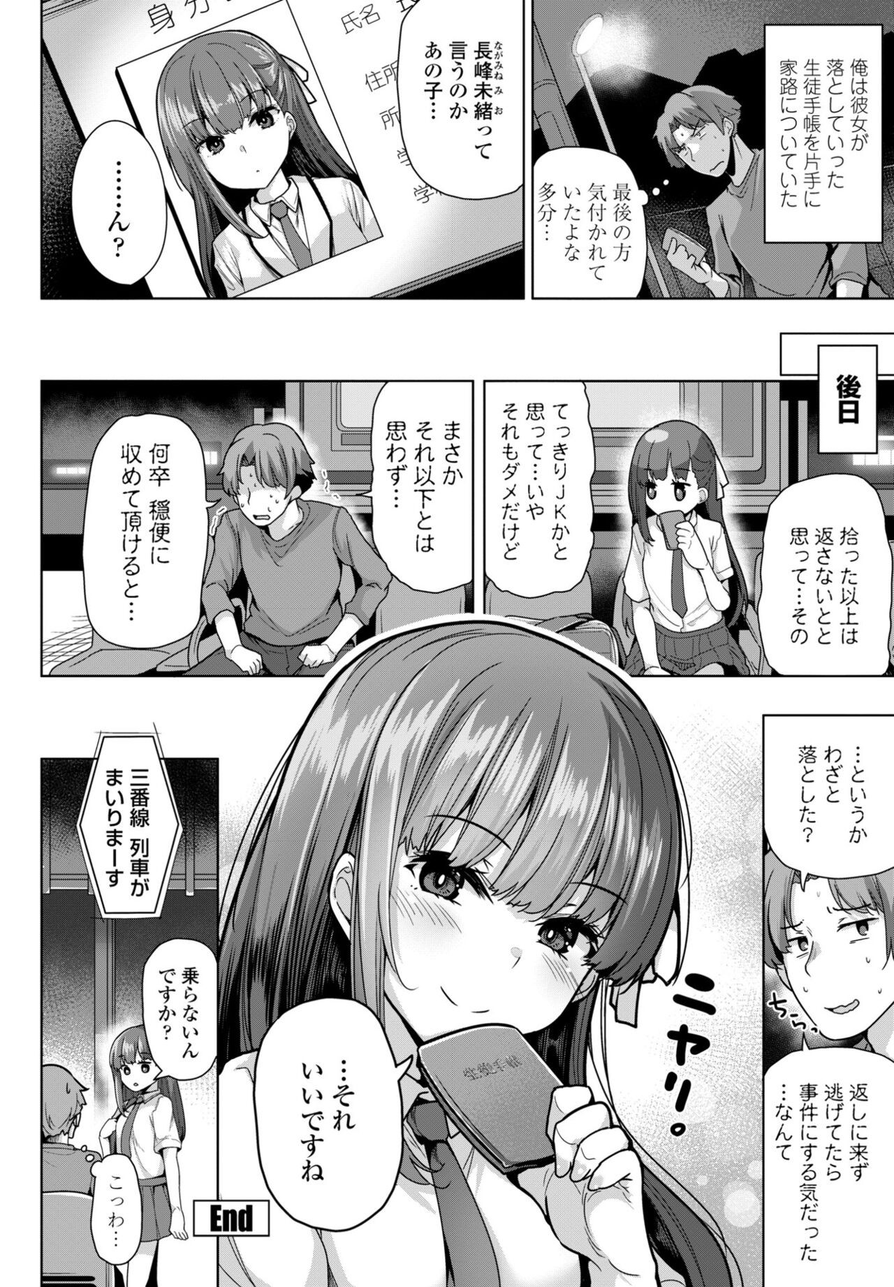 Page 88