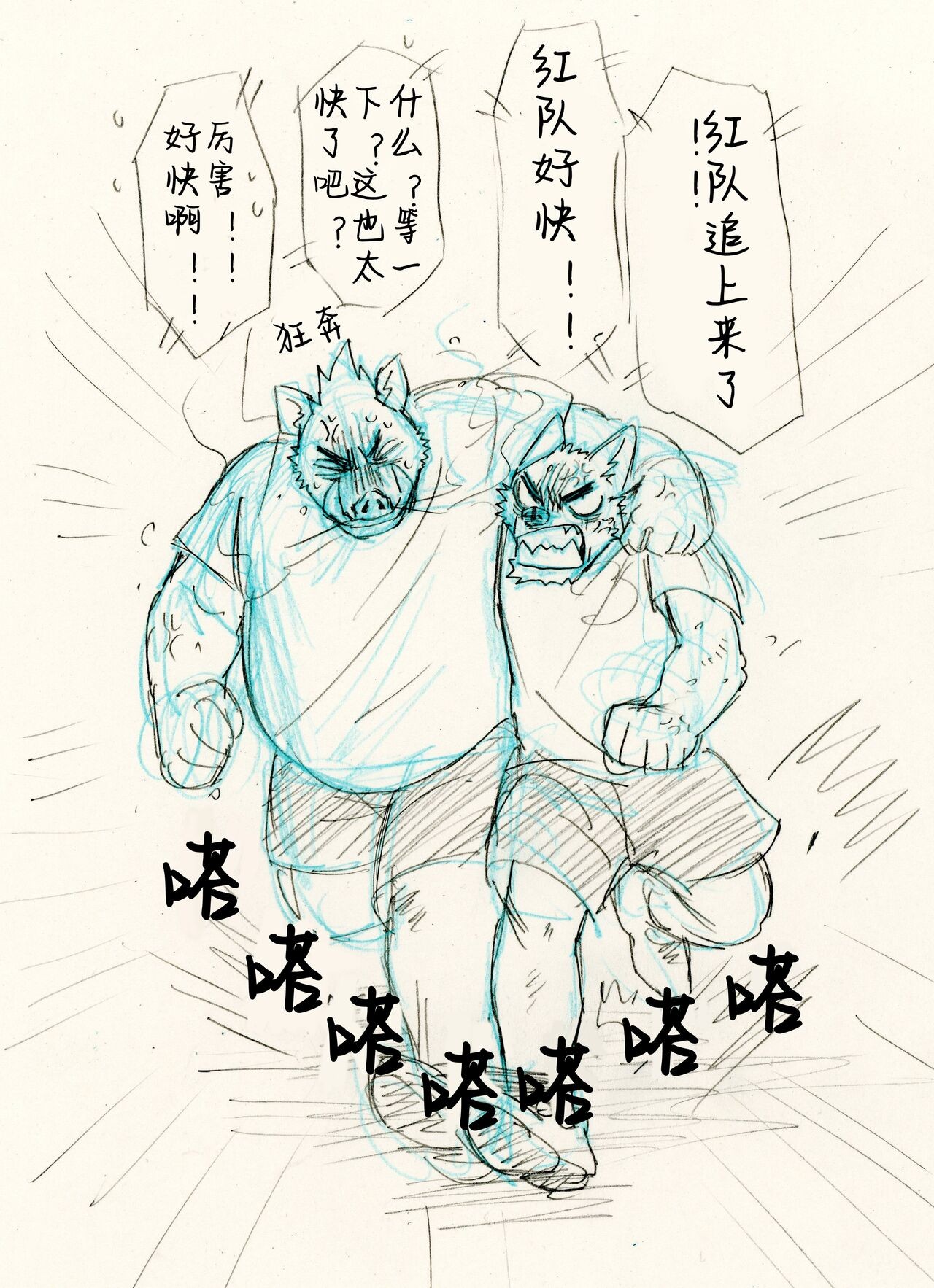 Page 76