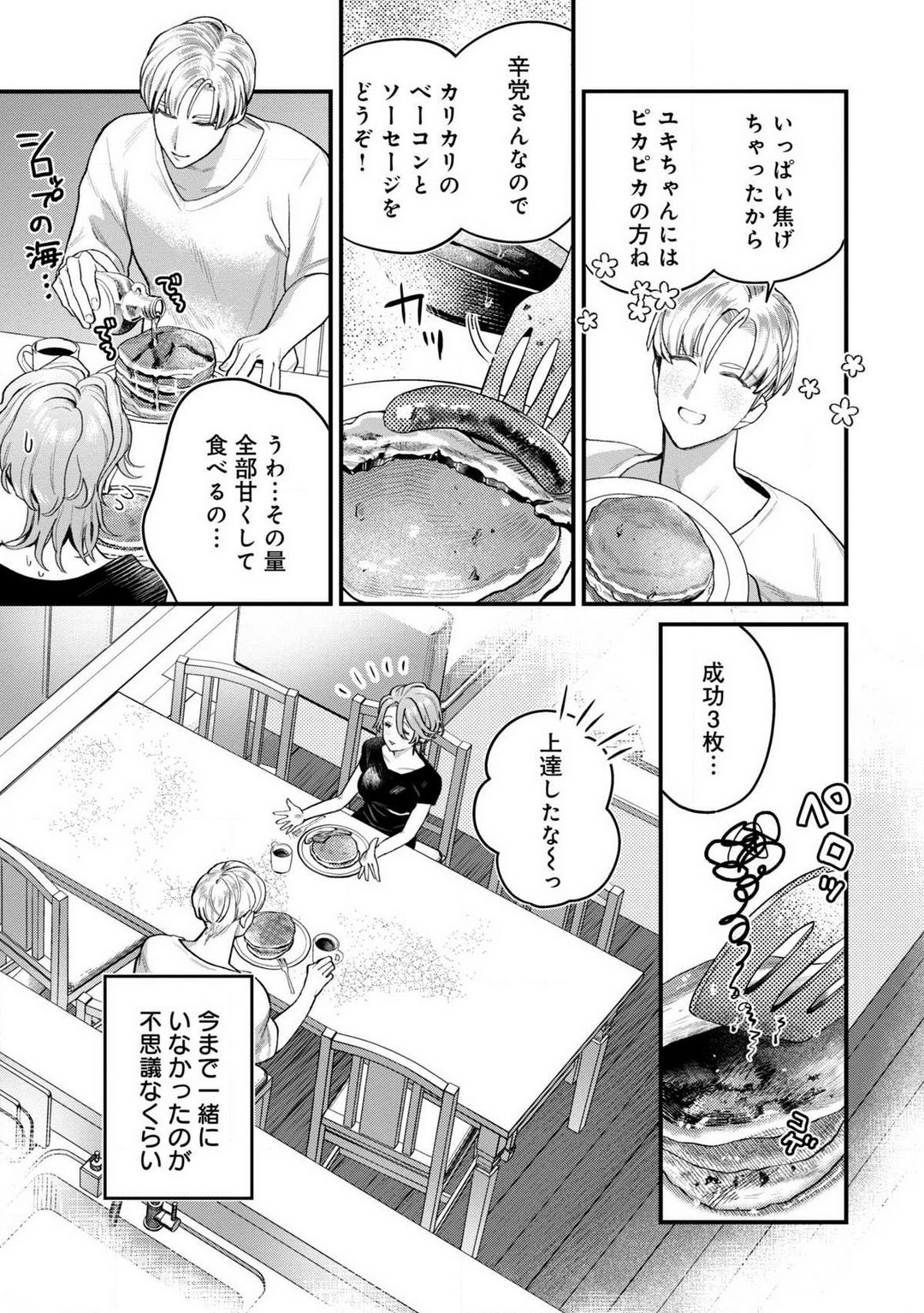 Page 53