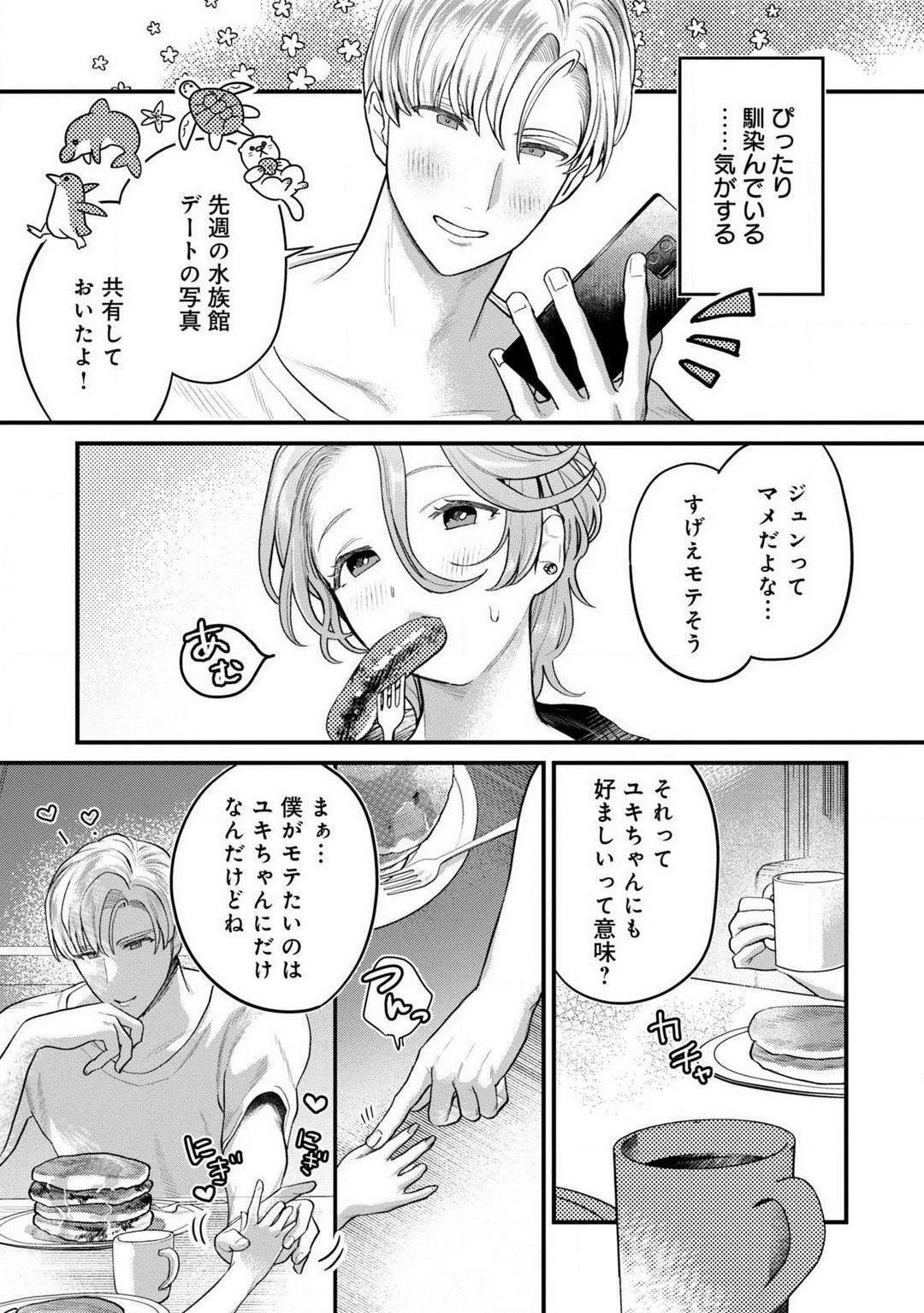 Page 54