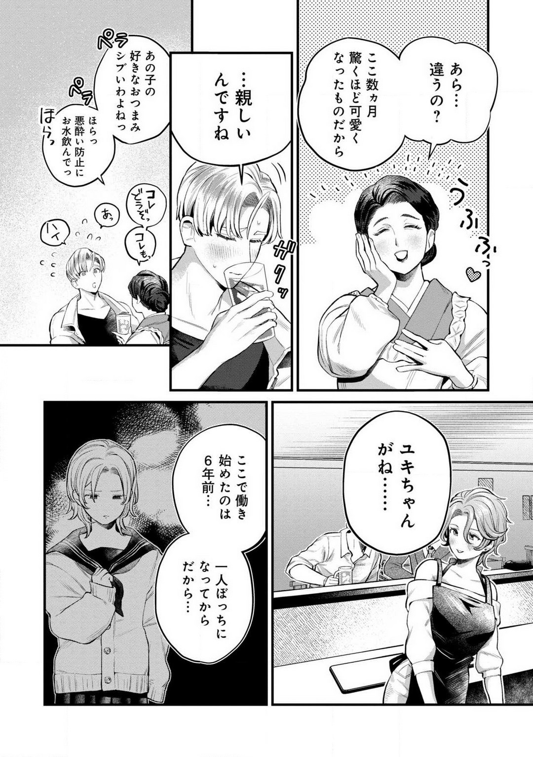 Page 76