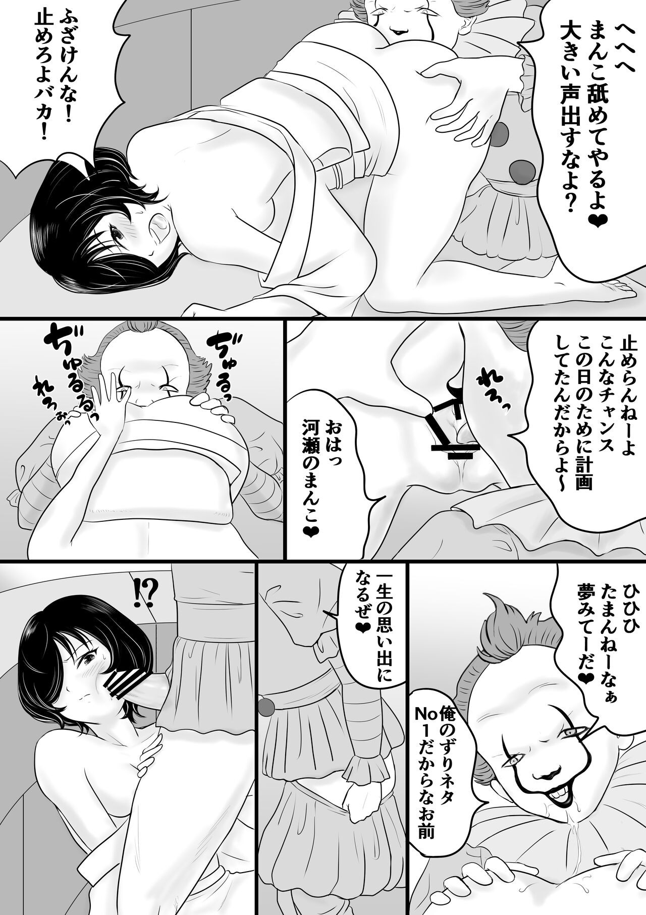 Page 29