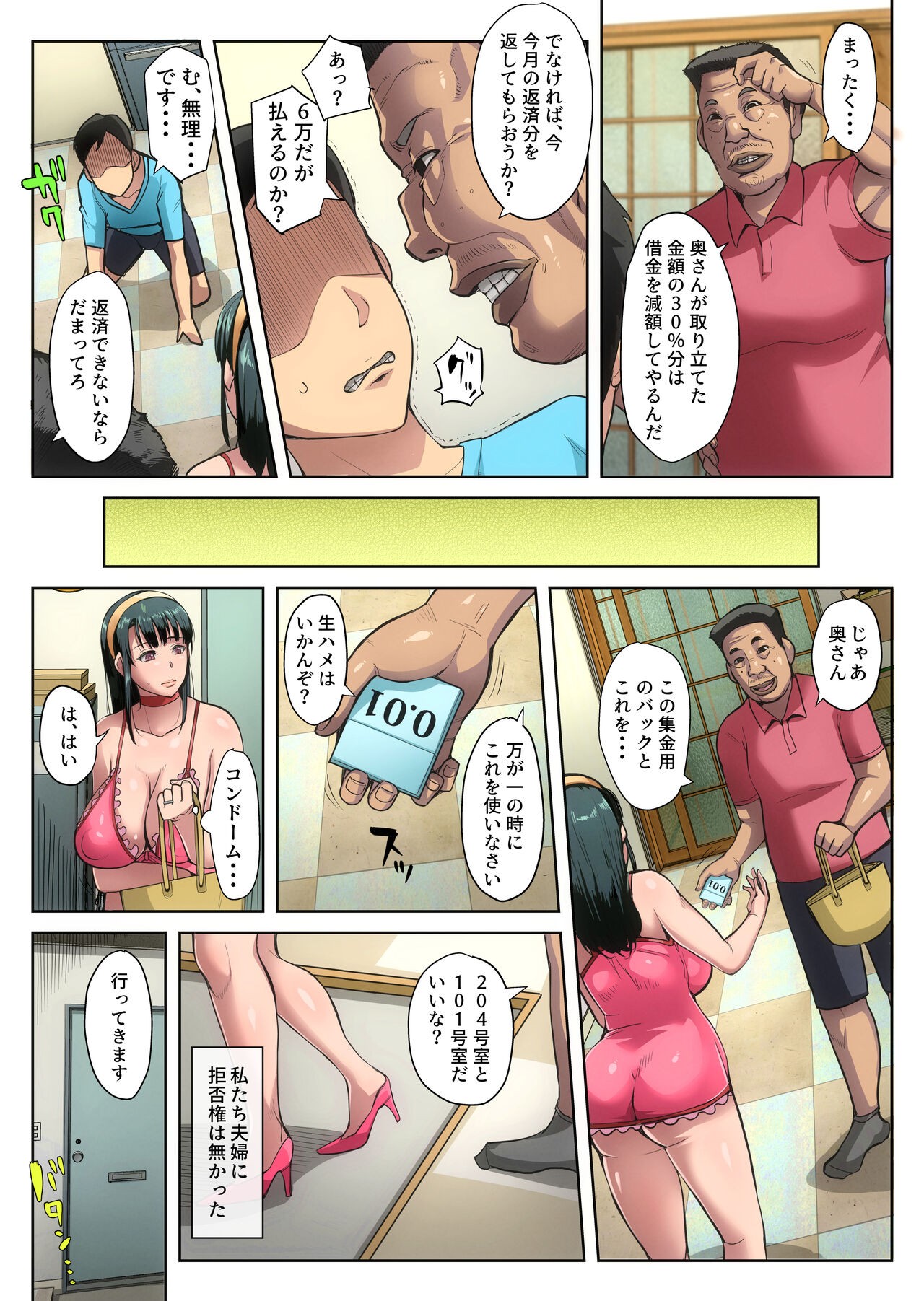 Page 25