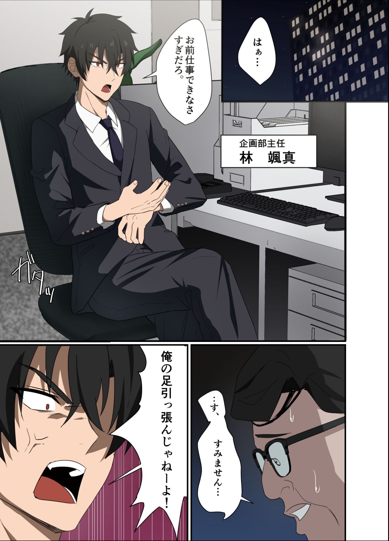 Page 2