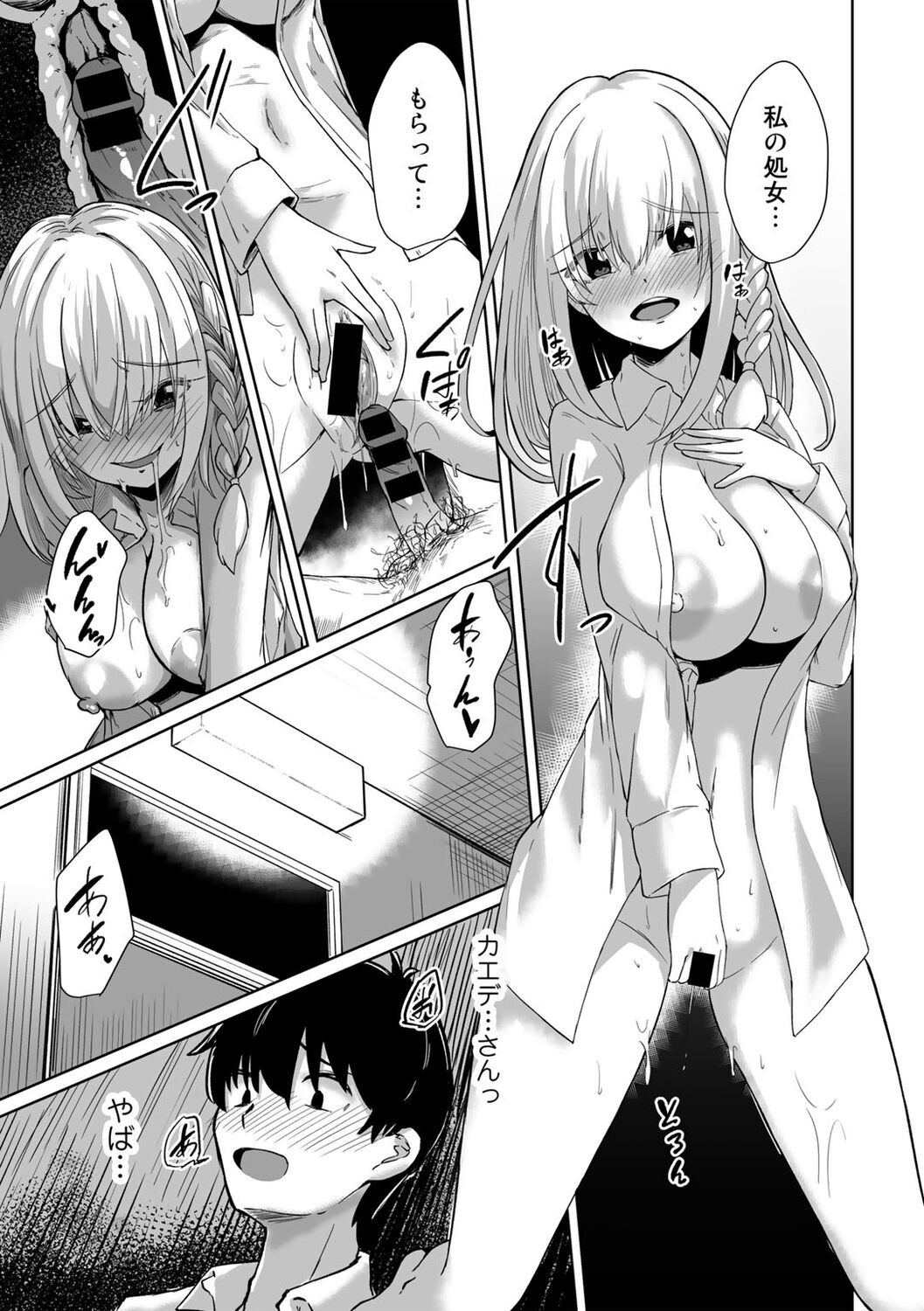 Page 101