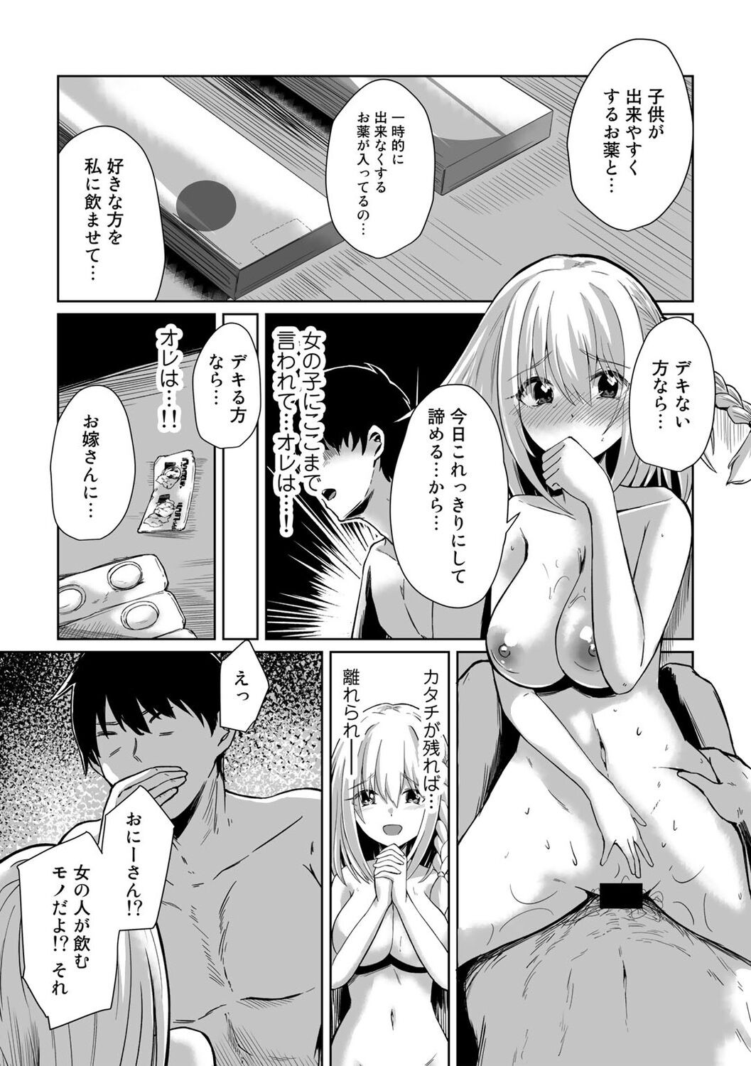 Page 105