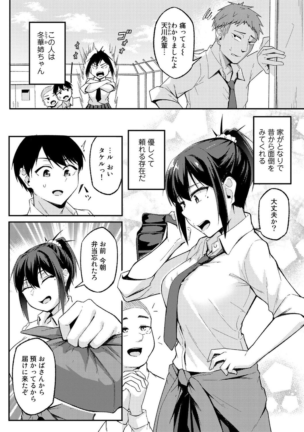 Page 74