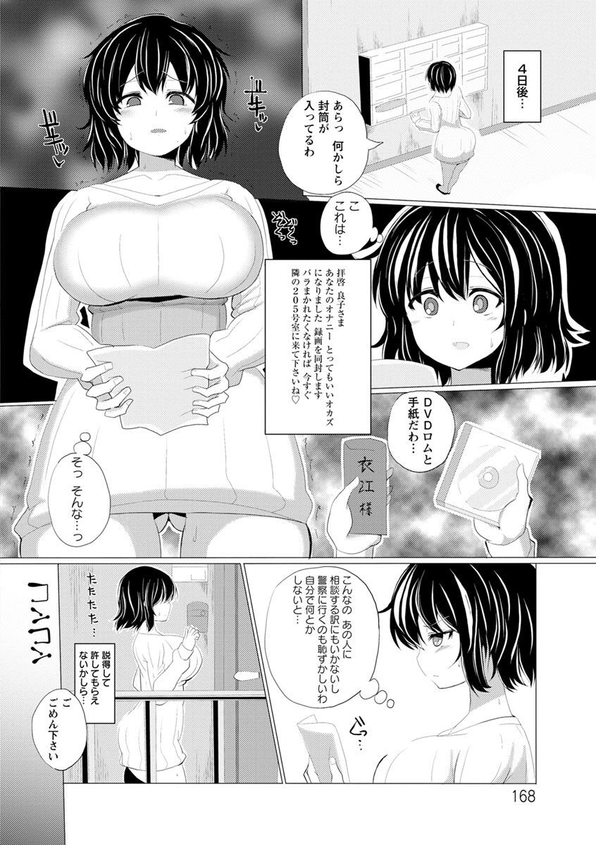 Page 168