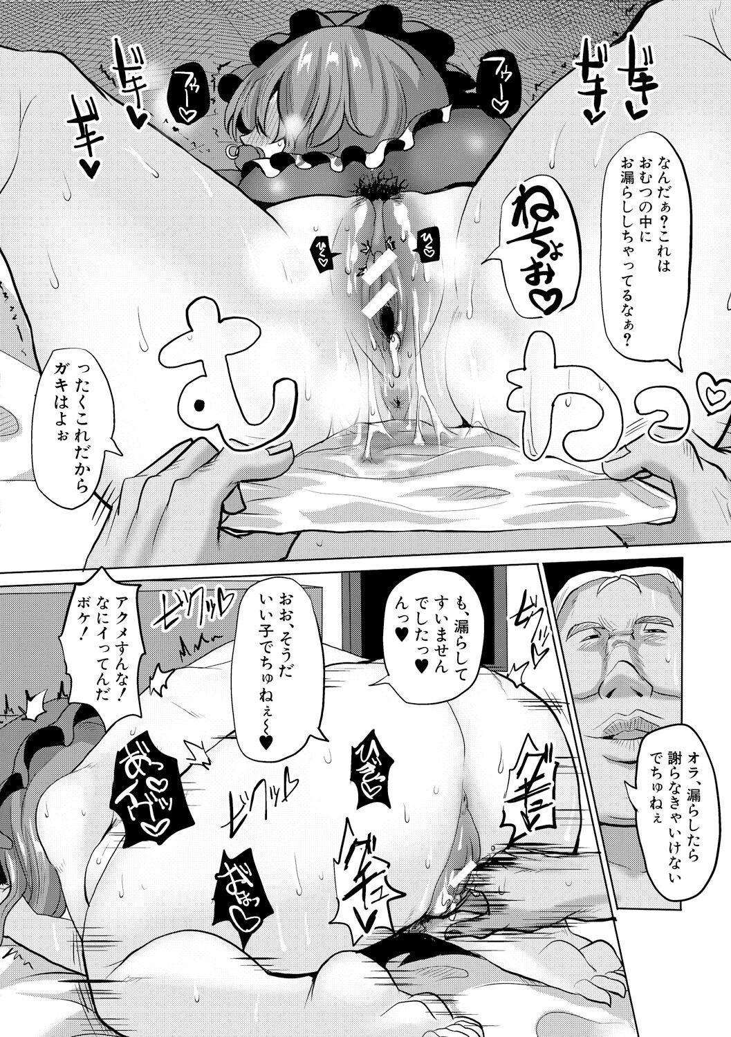 Page 143