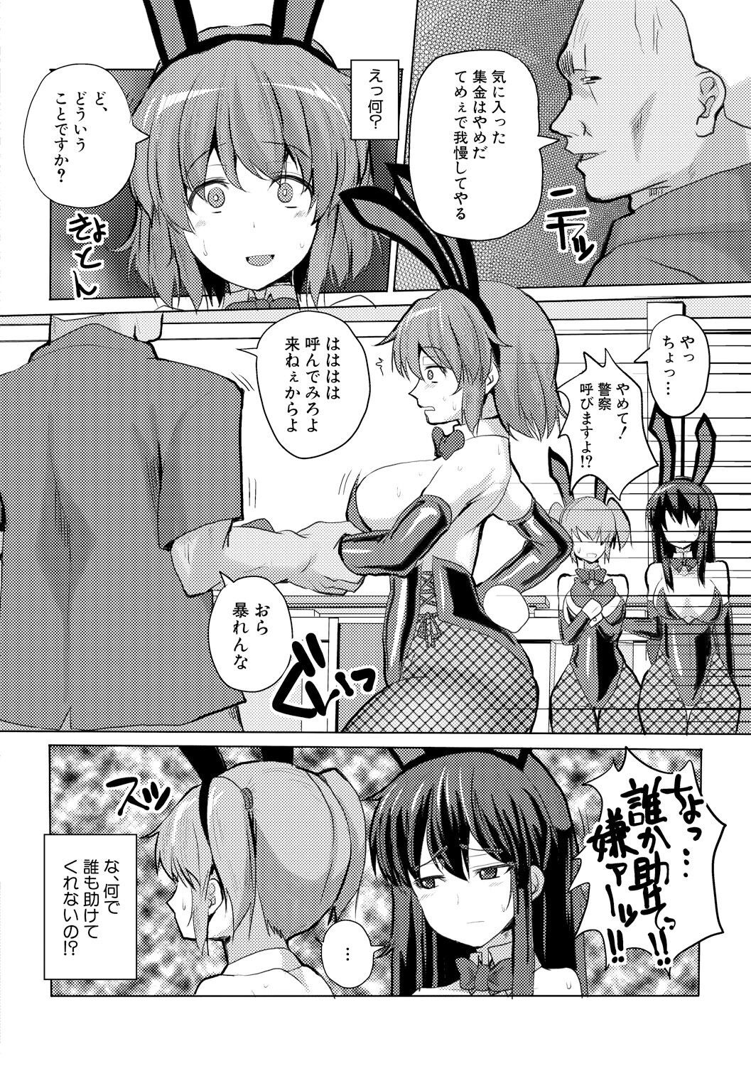 Page 179