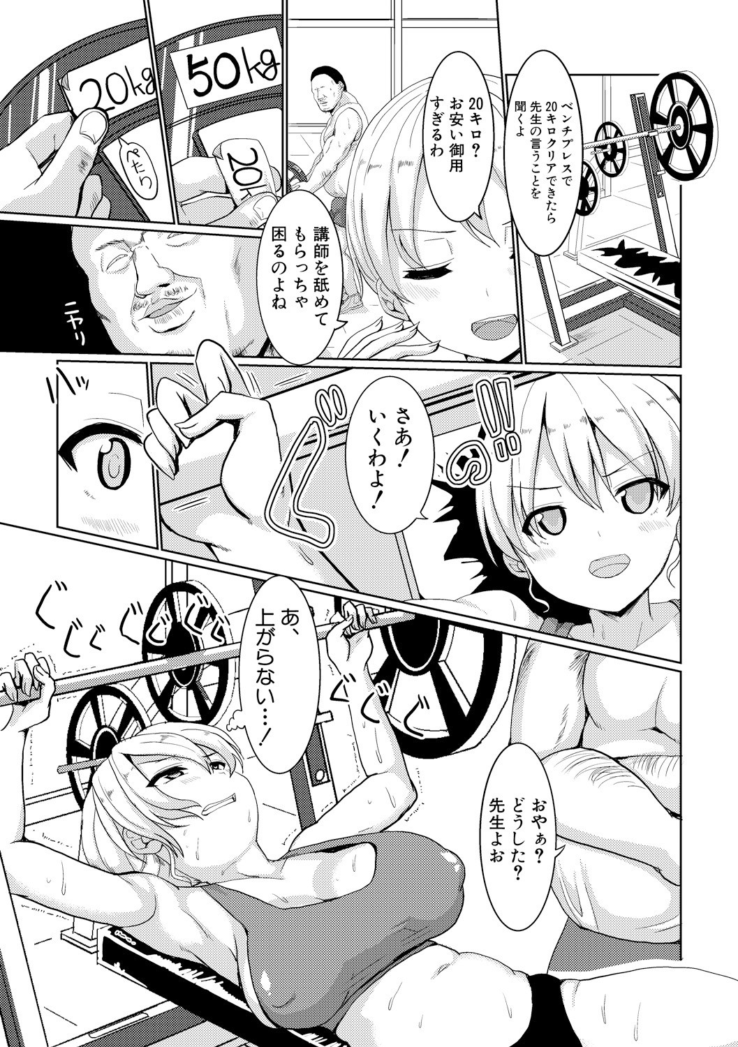 Page 74