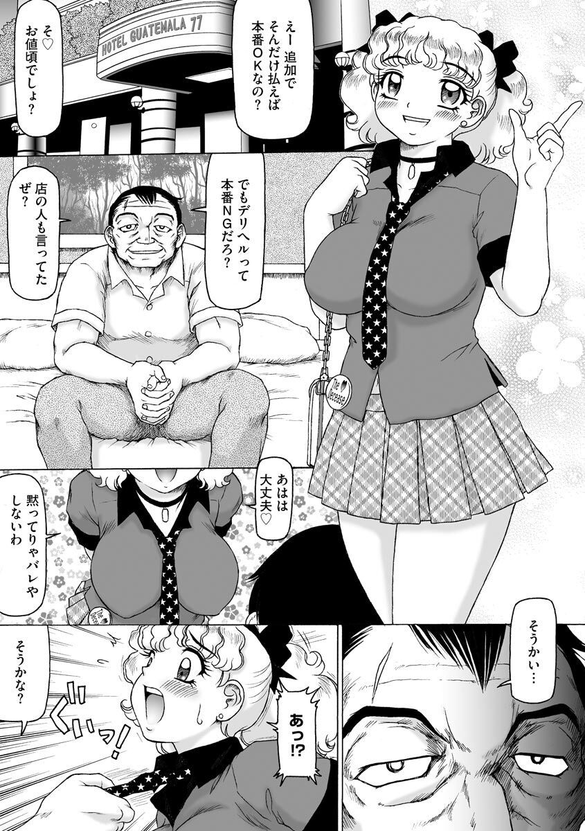 Page 133