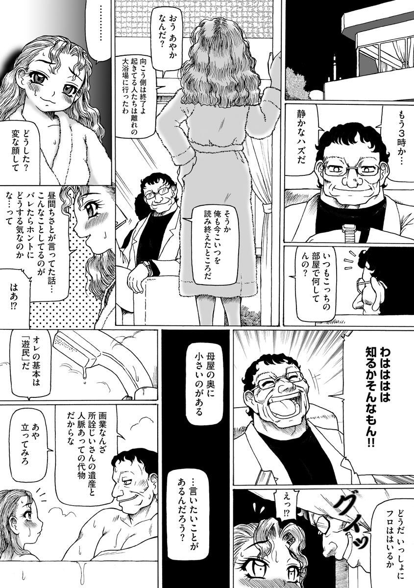 Page 196