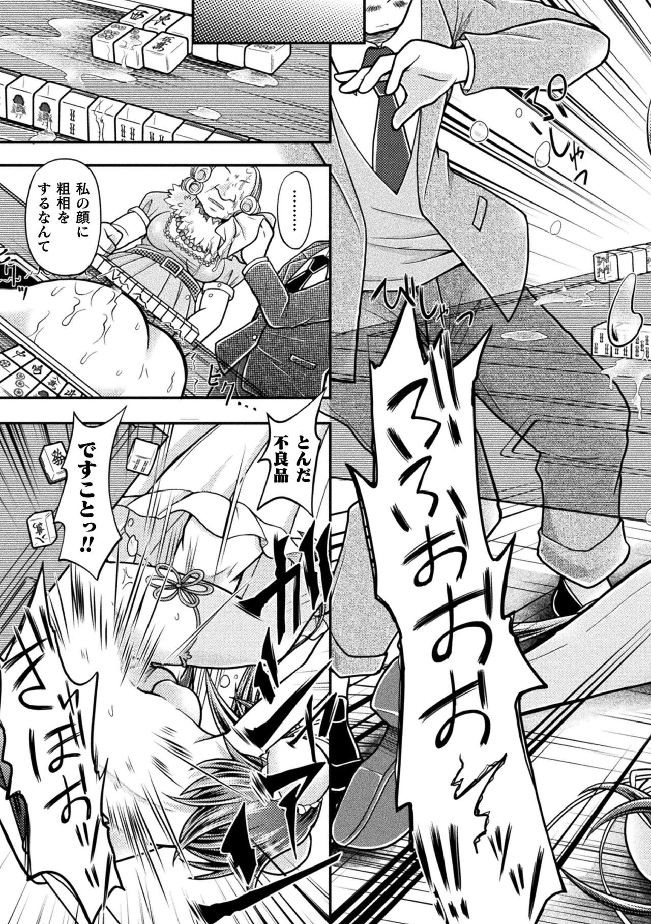 Page 181