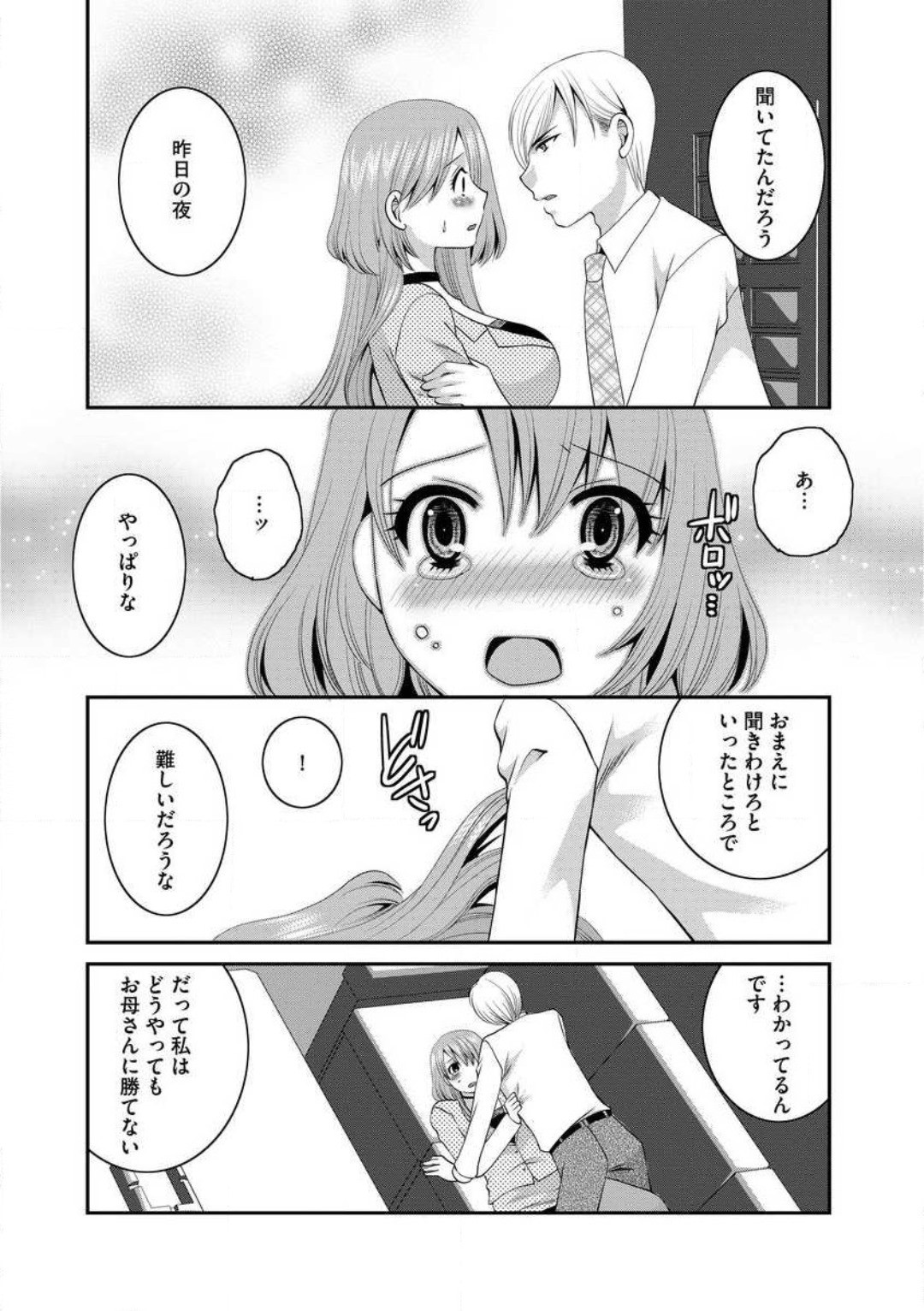 Page 108