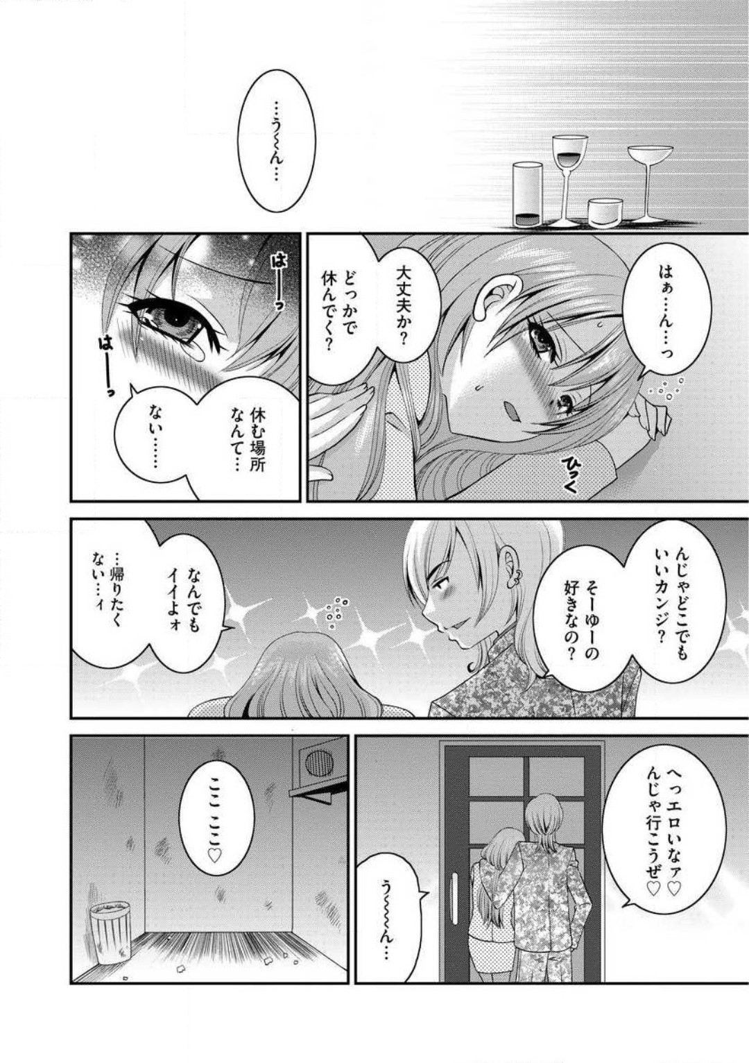 Page 133