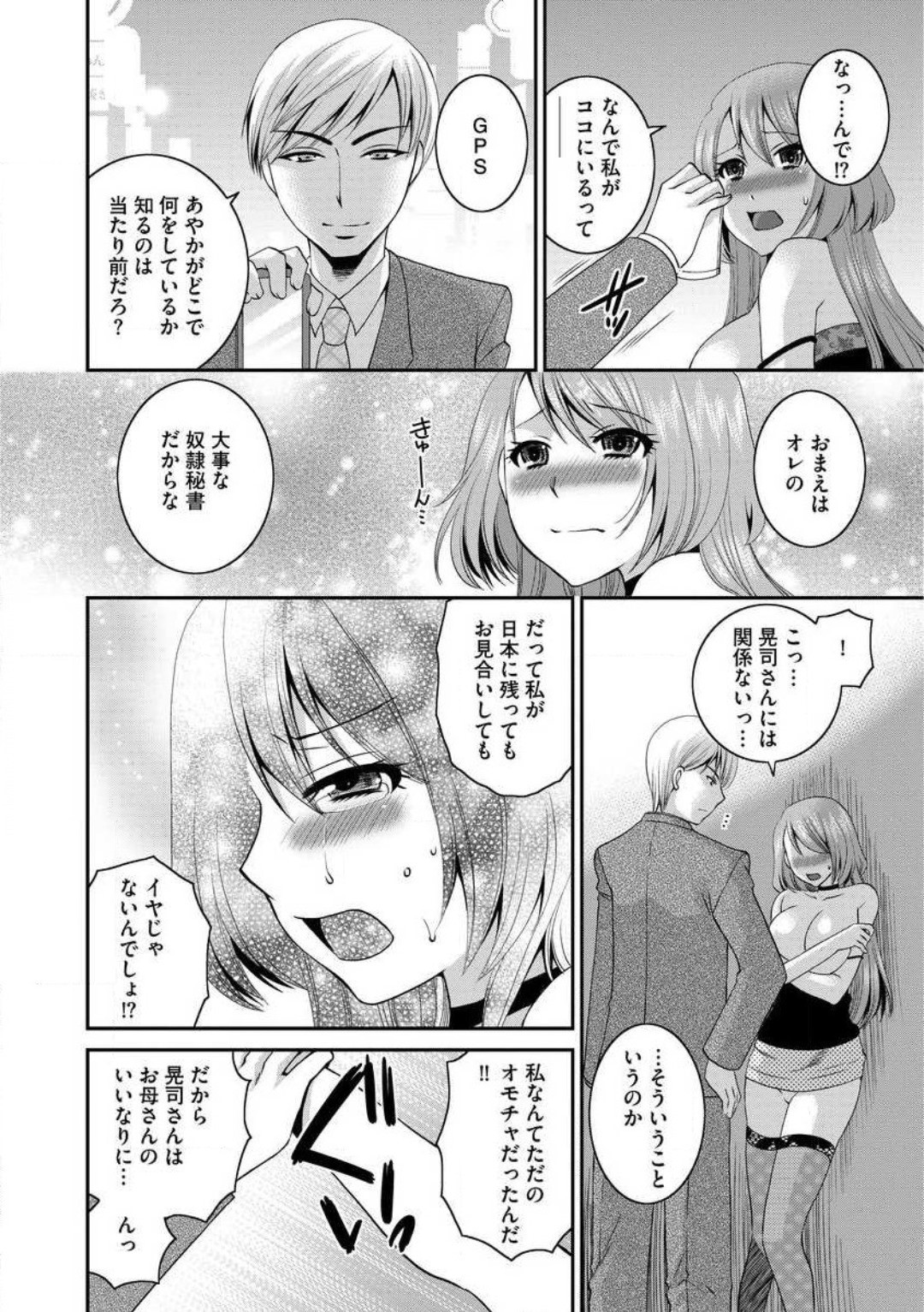 Page 137