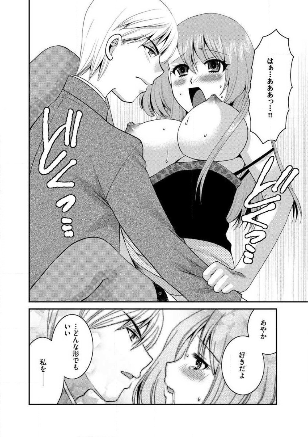 Page 147