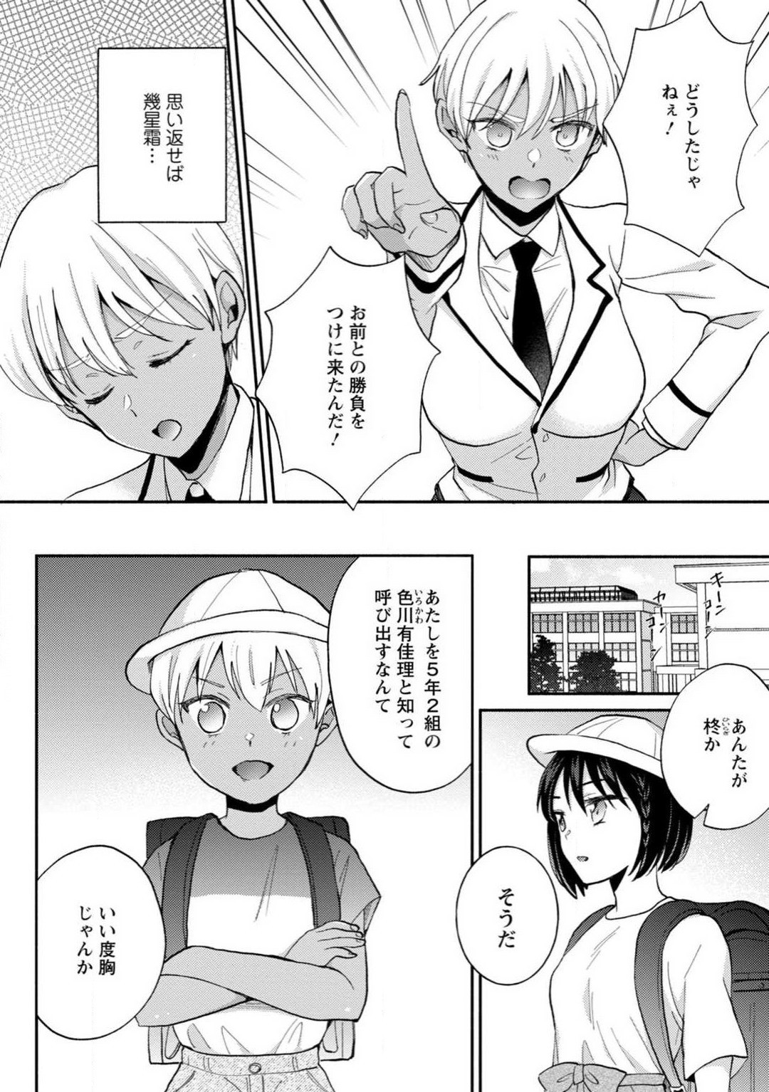 Page 103