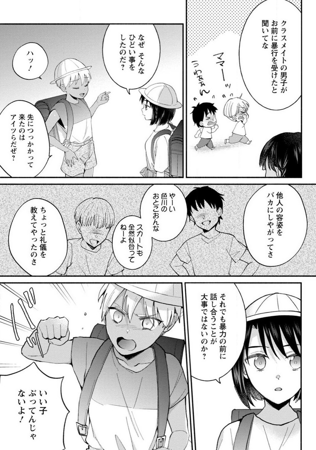 Page 104