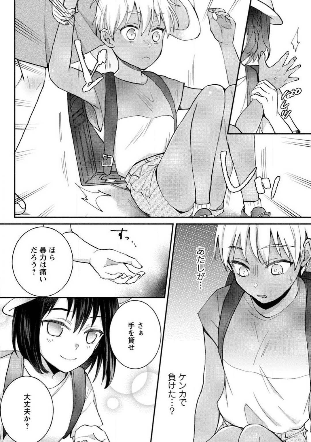 Page 105