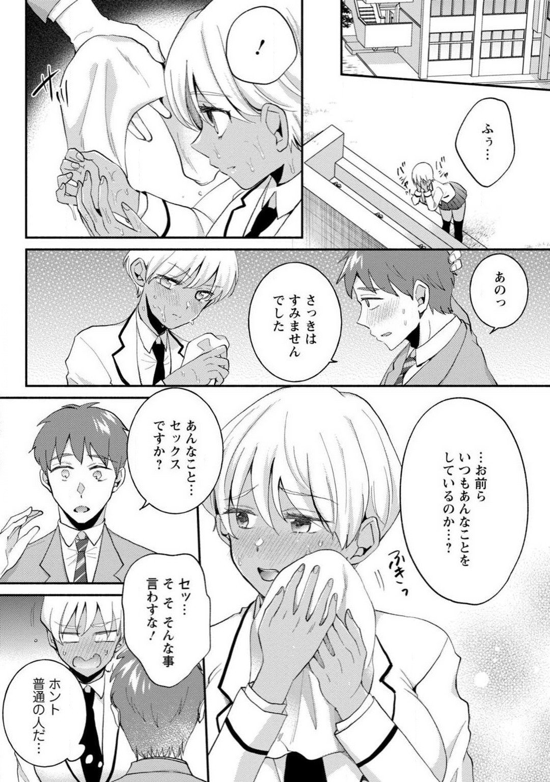Page 111