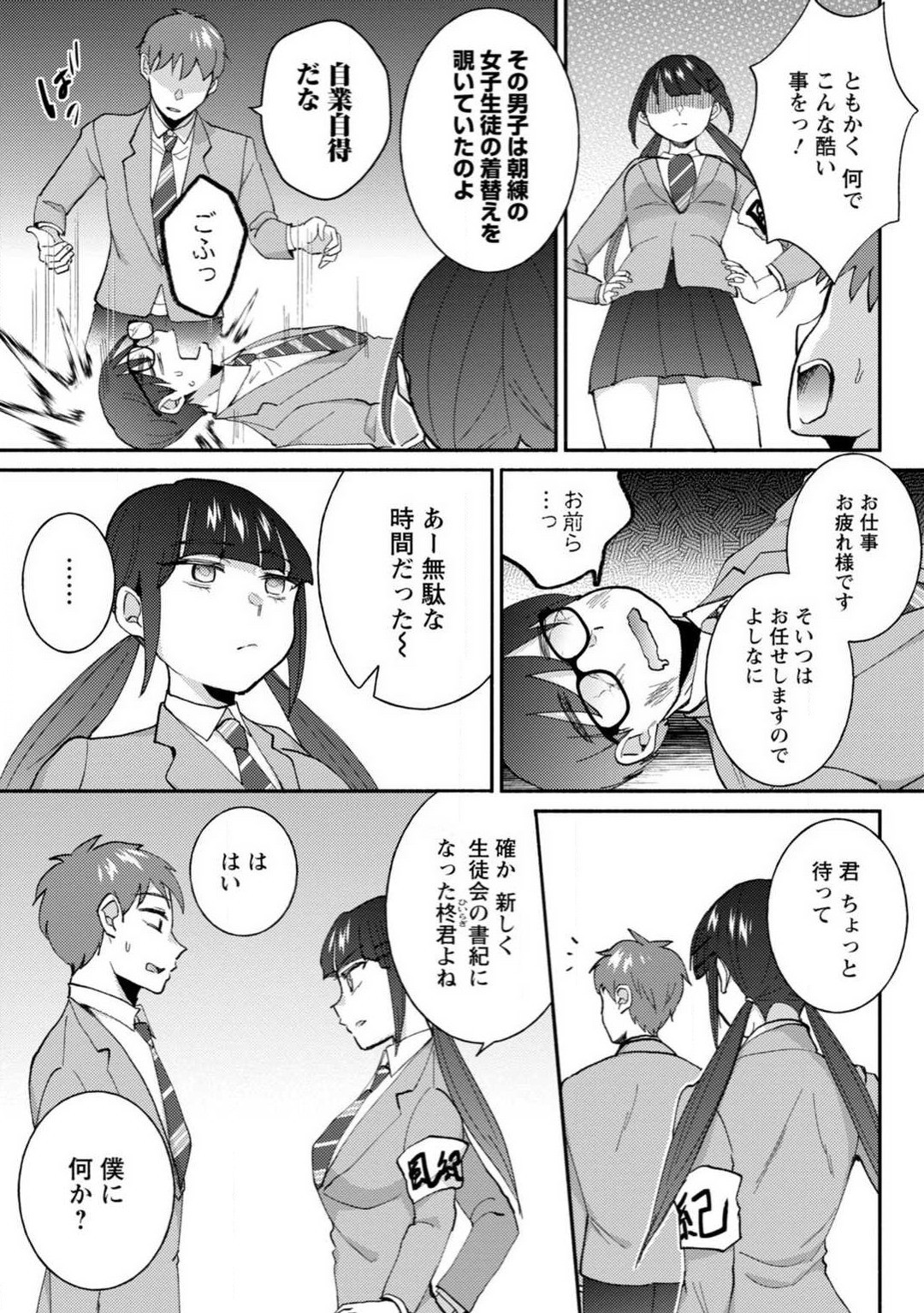 Page 129
