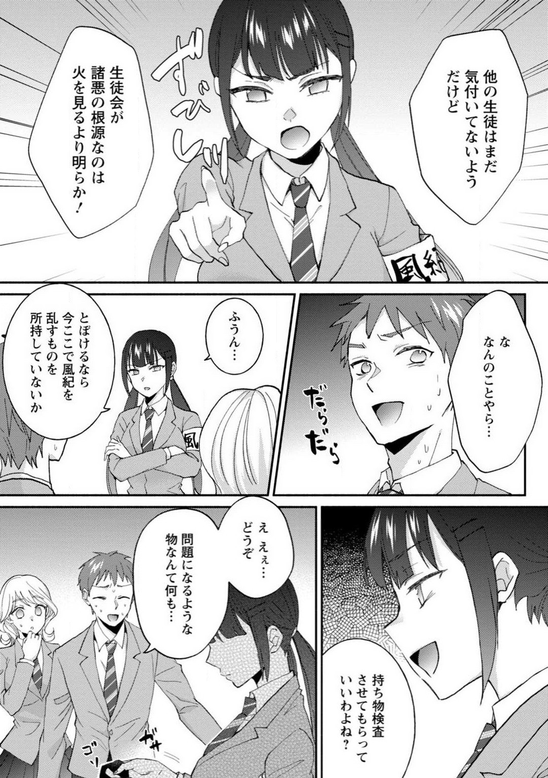 Page 131