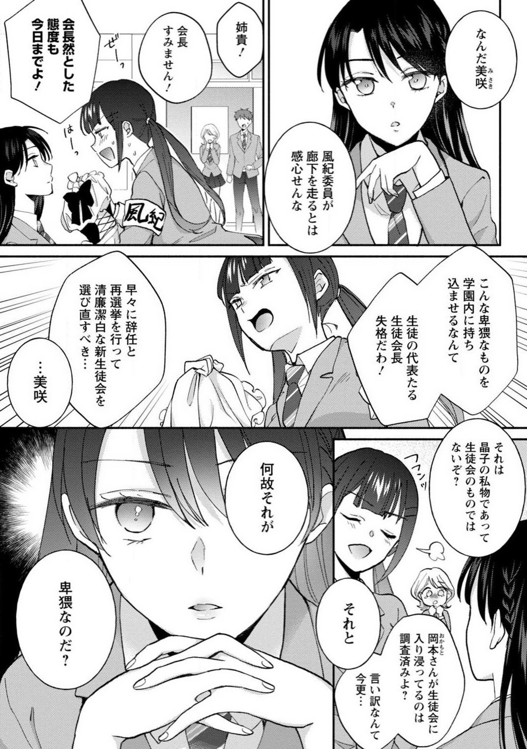 Page 133