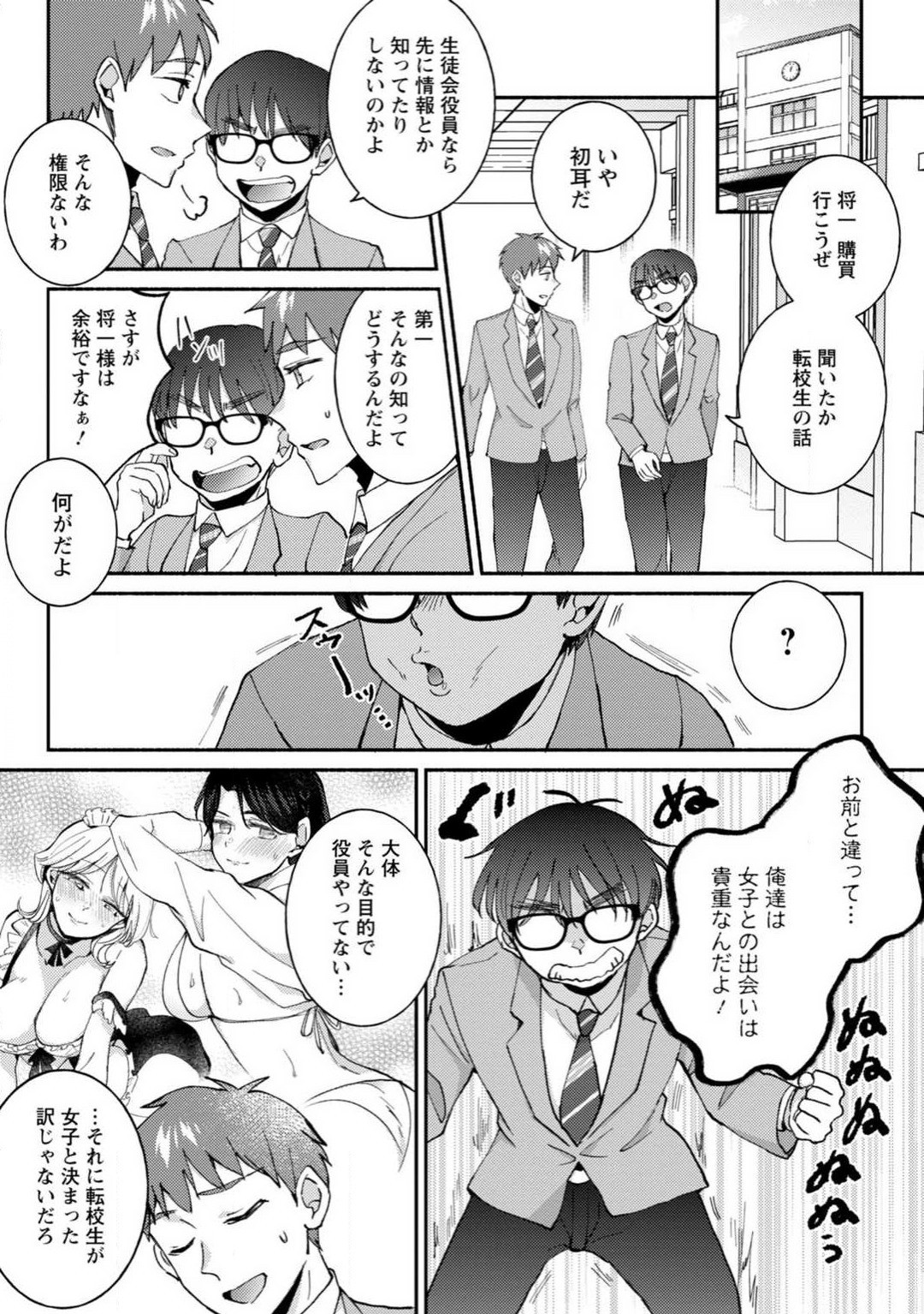 Page 155
