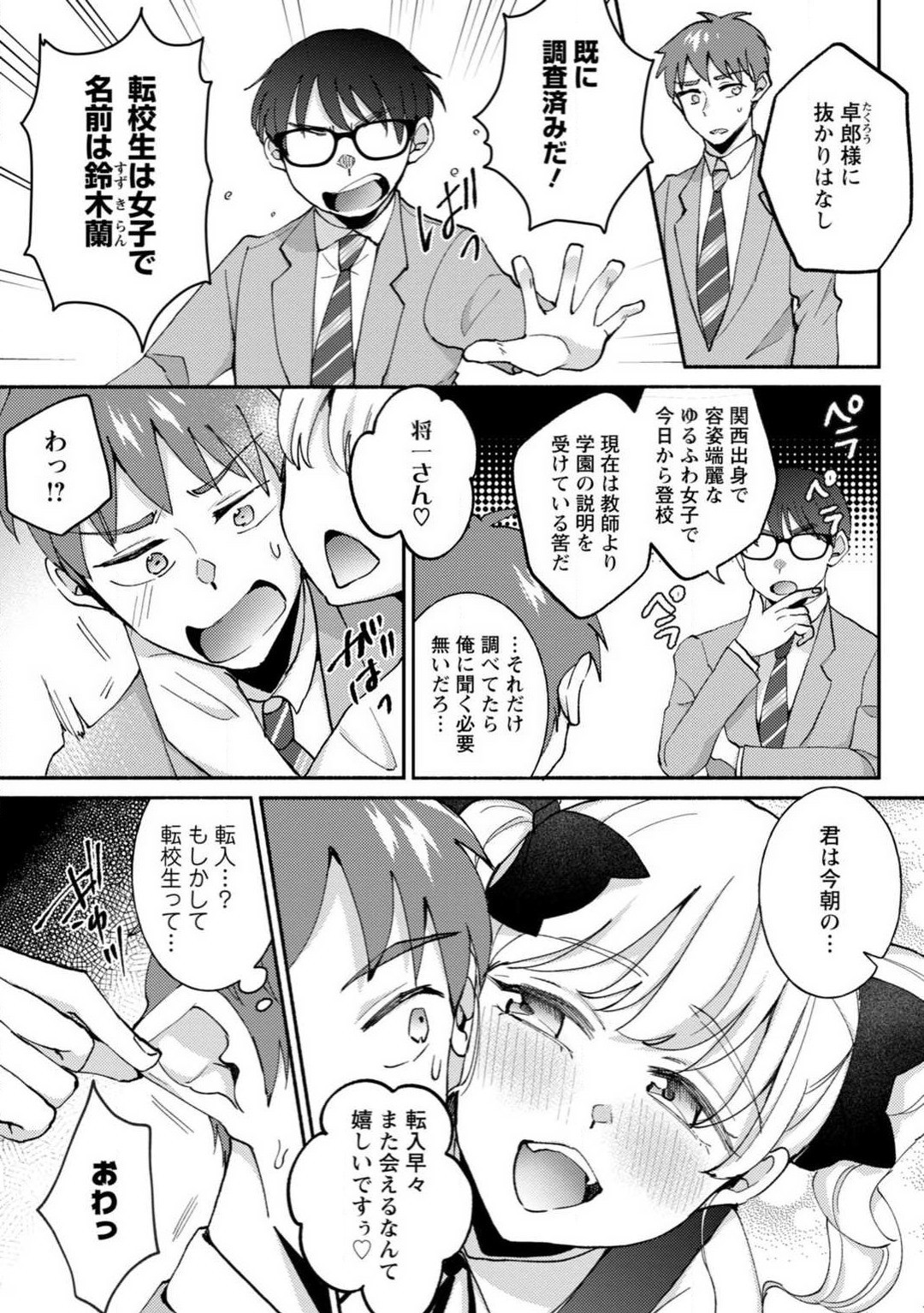 Page 156