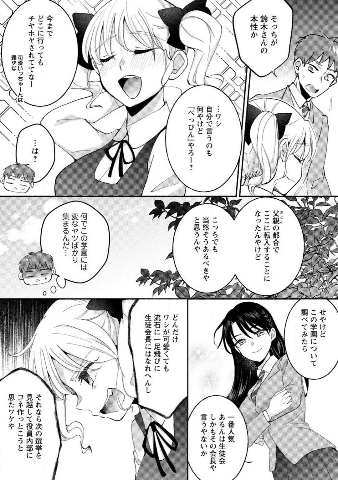Page 161