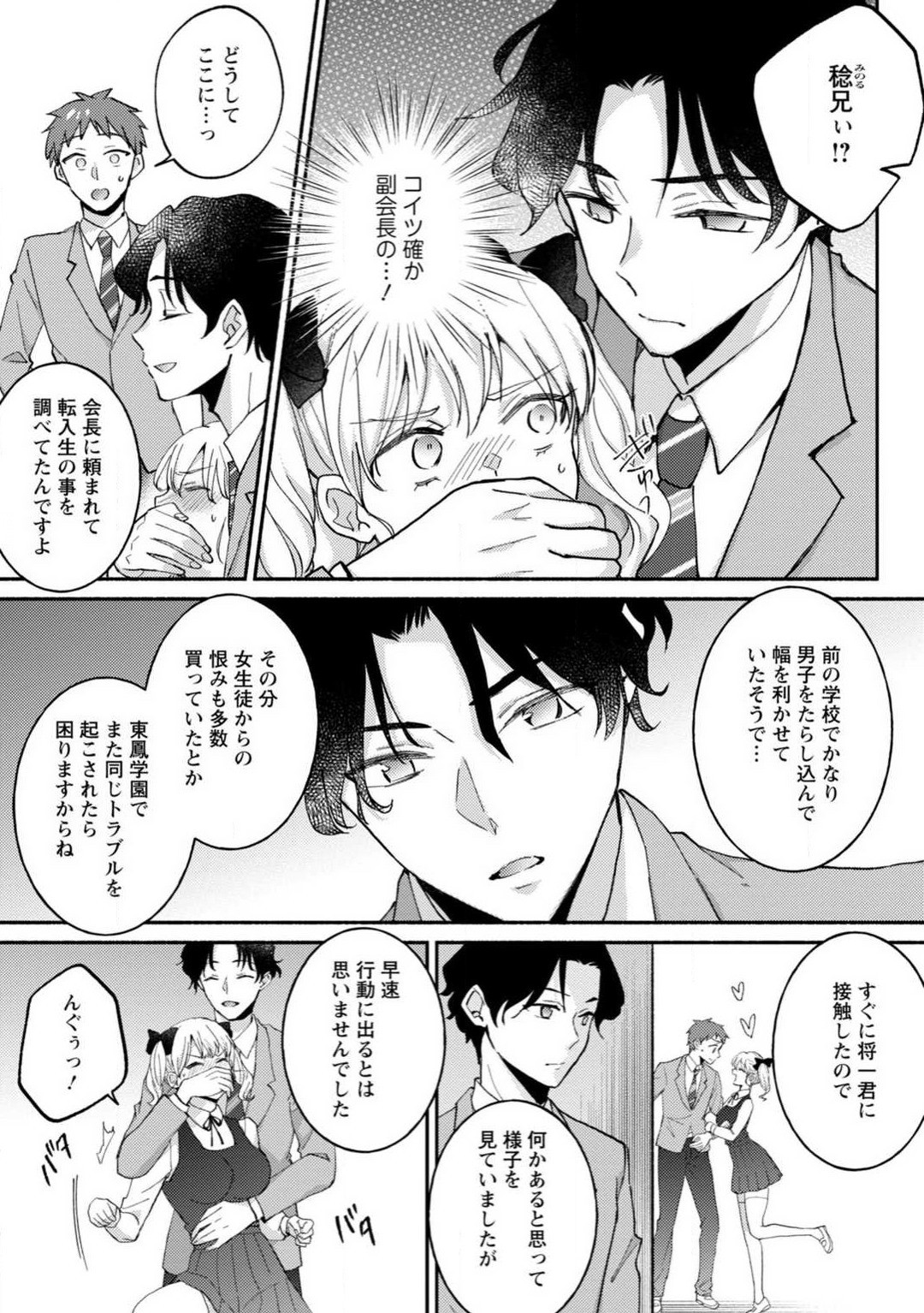 Page 164
