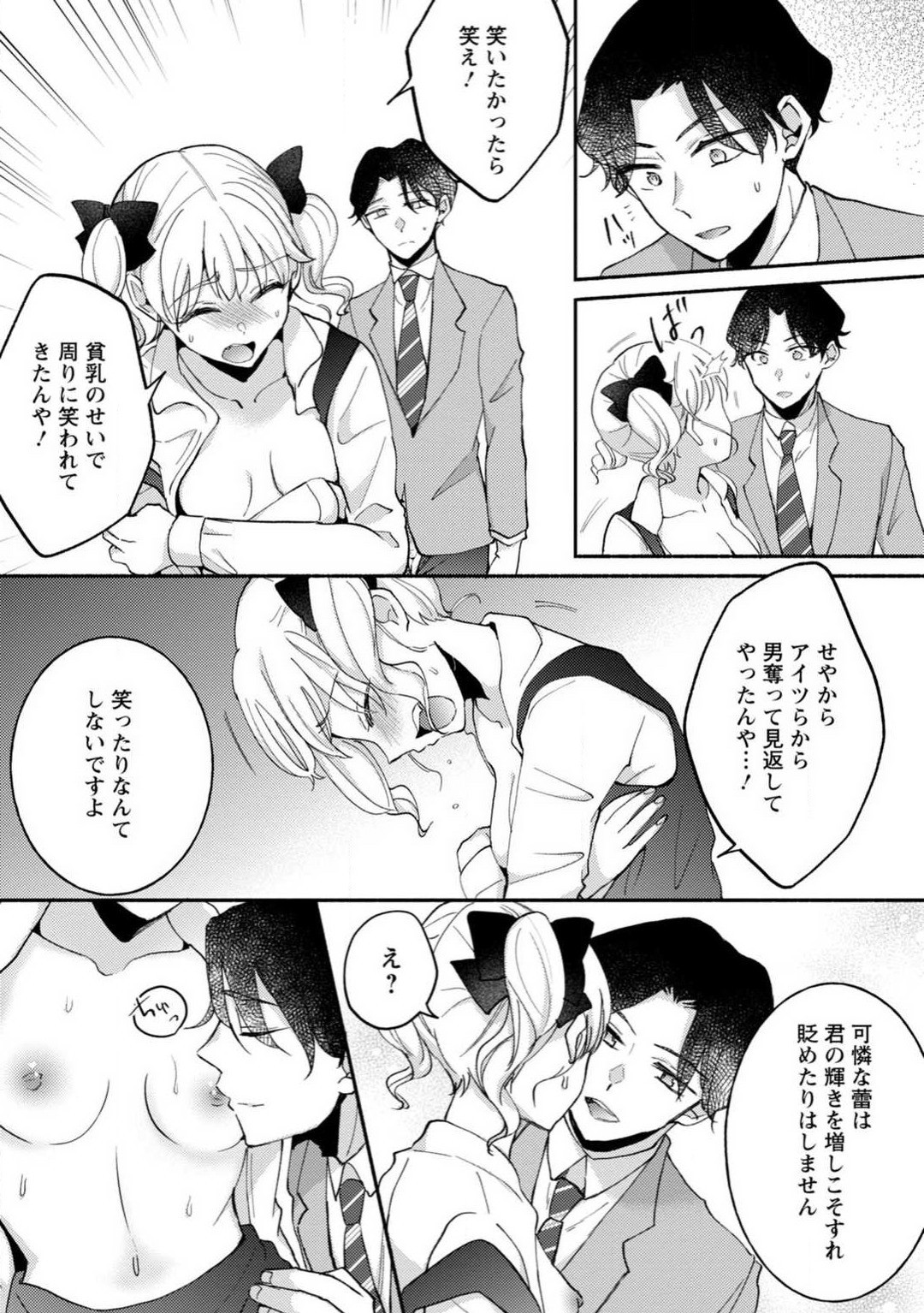 Page 167