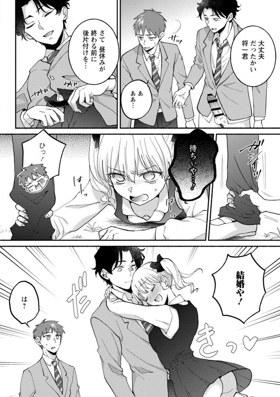 Page 173