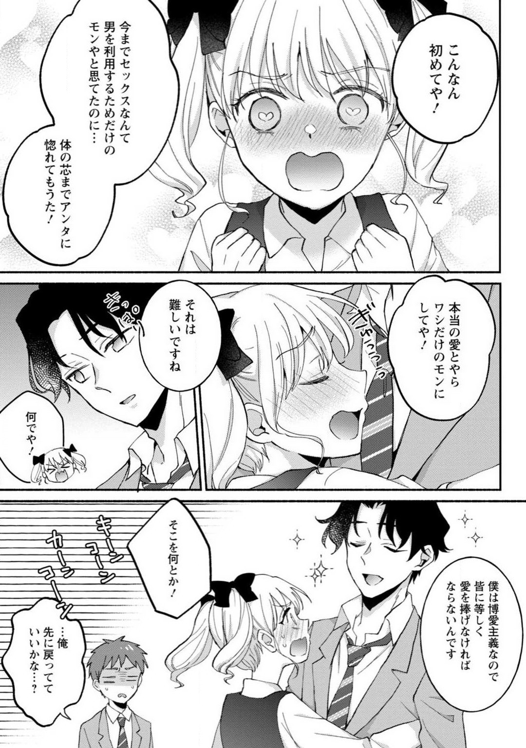 Page 174