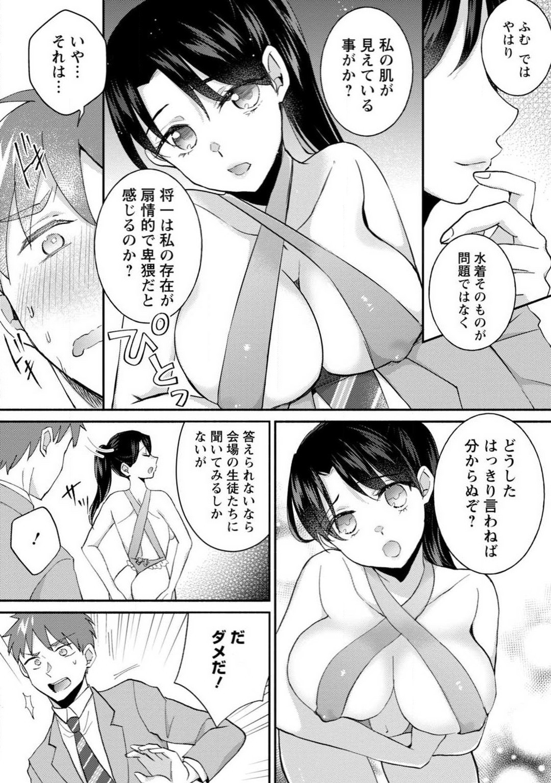 Page 188