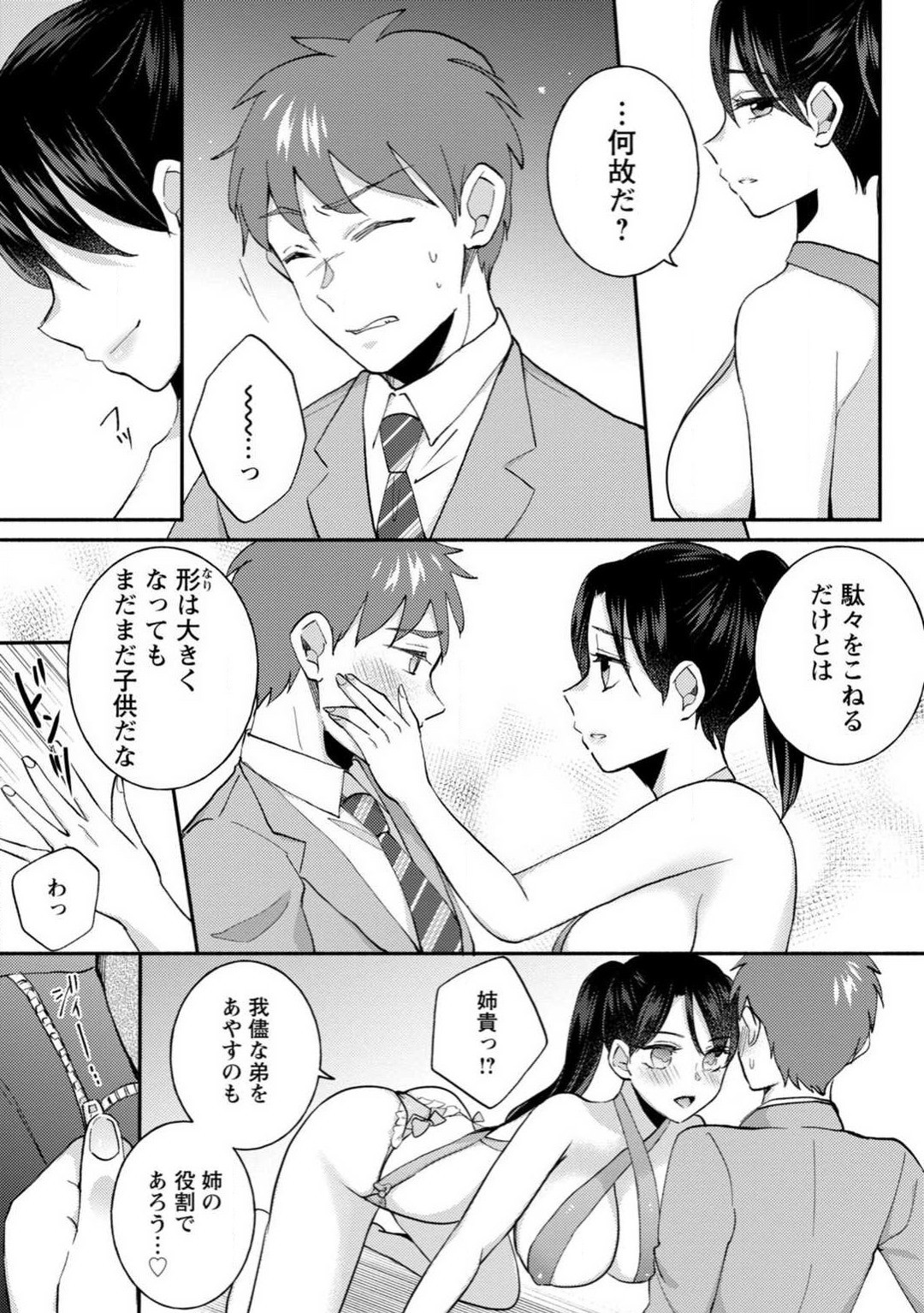 Page 189