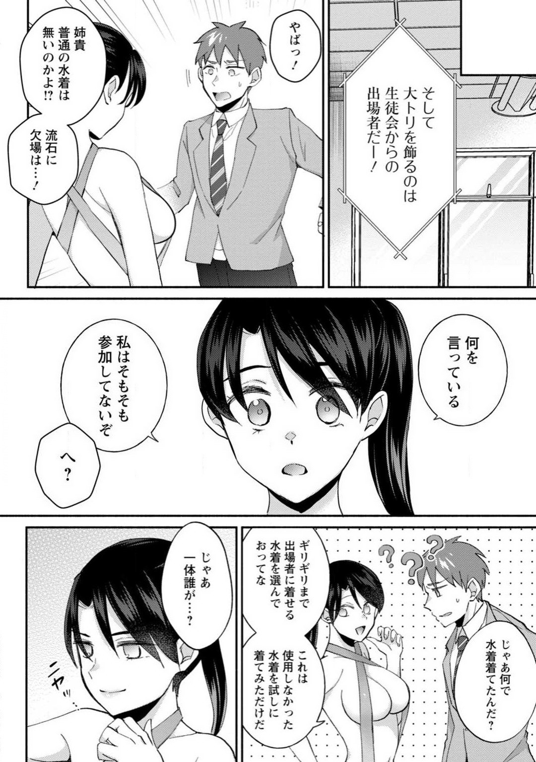 Page 198