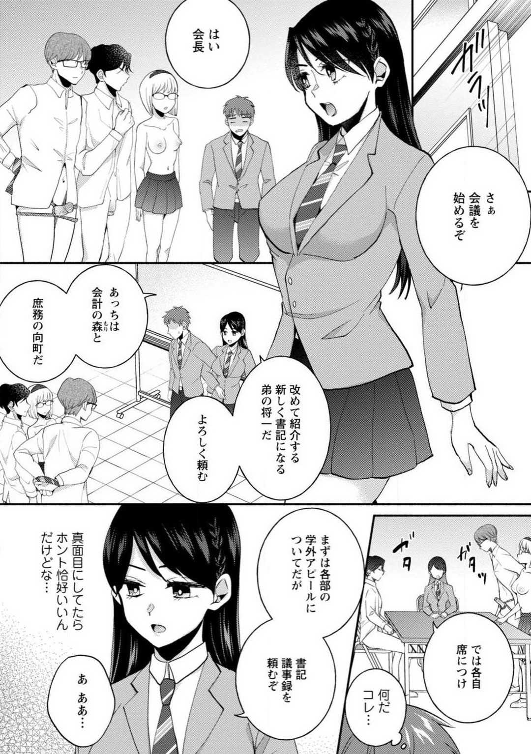 Page 38