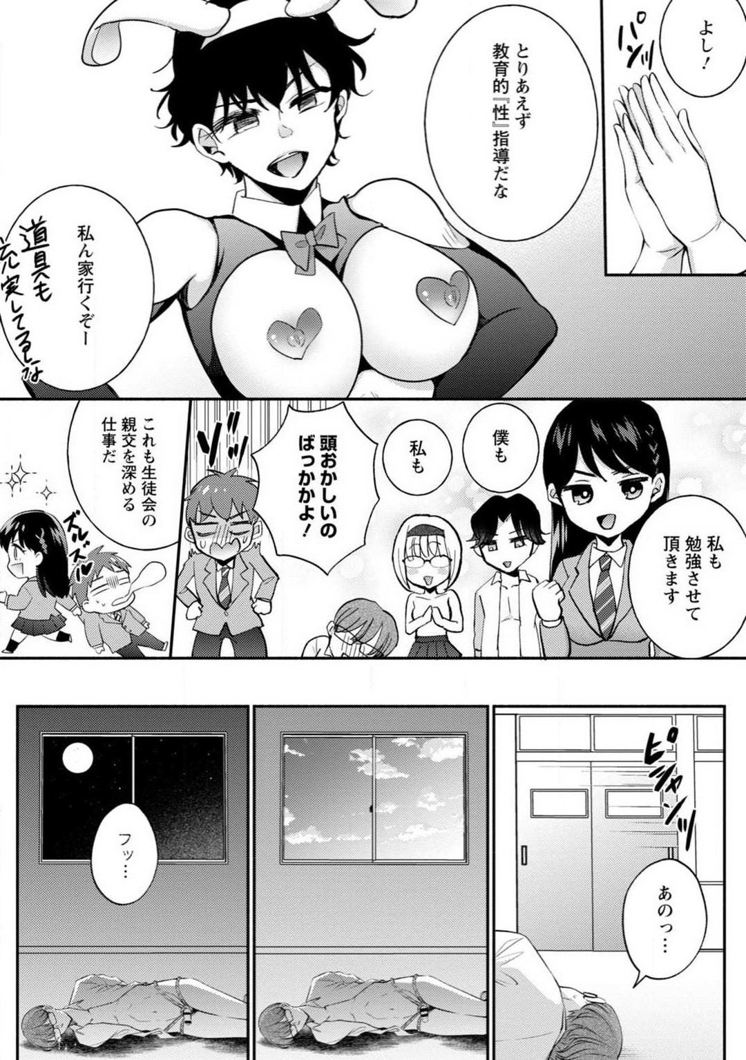 Page 50