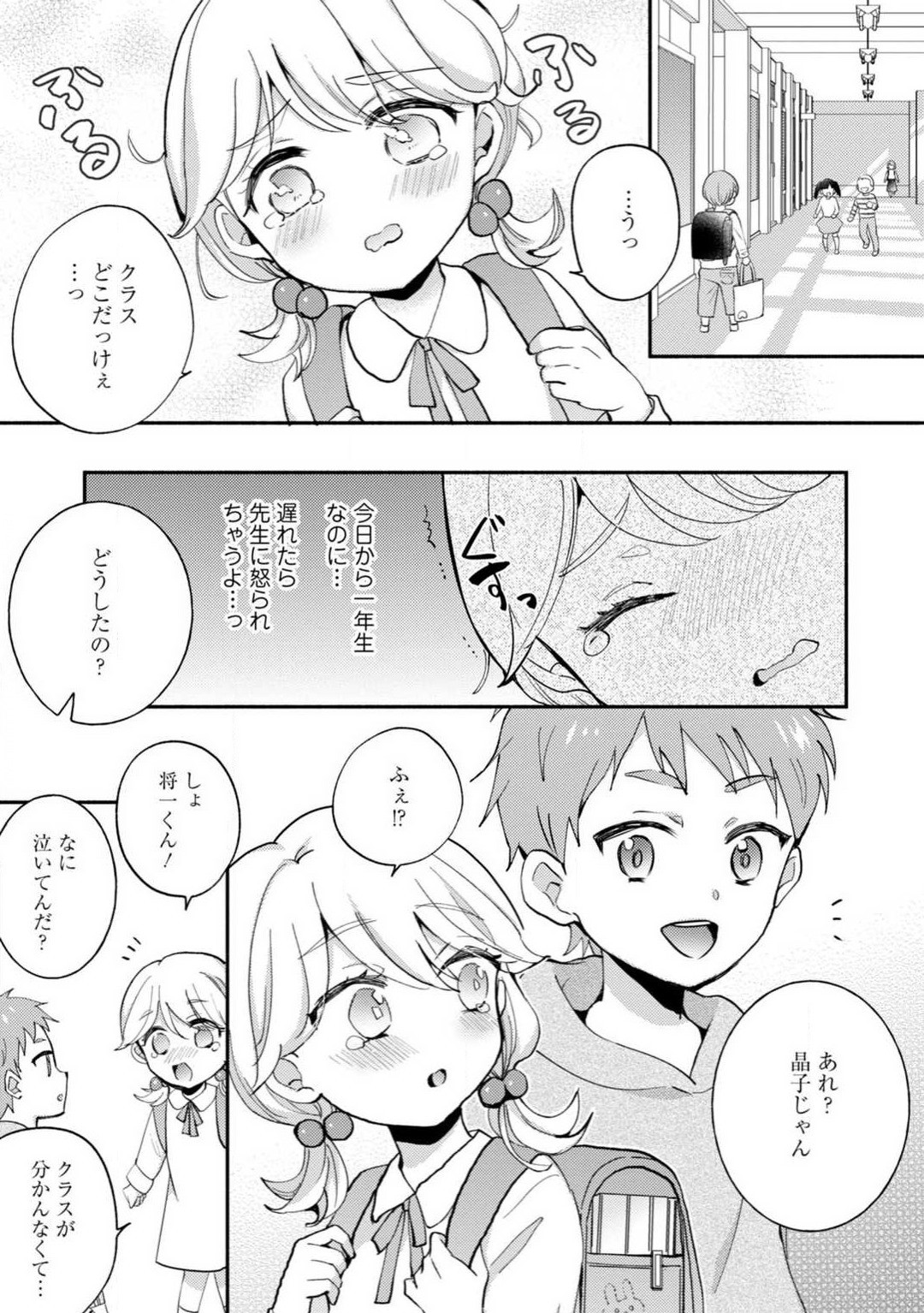 Page 54